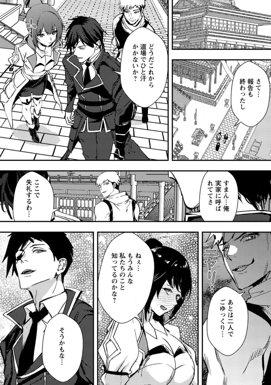 Zeltryke Senki Hangyaku Ouji wa Kakuchi no Hime wo Nekosogi Yome ni shi Harem no Nushi to Naru - Chapter 1 - Page 20