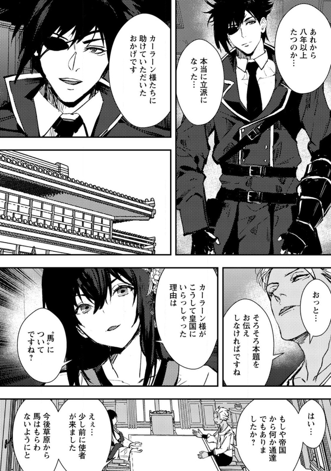 Zeltryke Senki Hangyaku Ouji wa Kakuchi no Hime wo Nekosogi Yome ni shi Harem no Nushi to Naru - Chapter 1 - Page 28