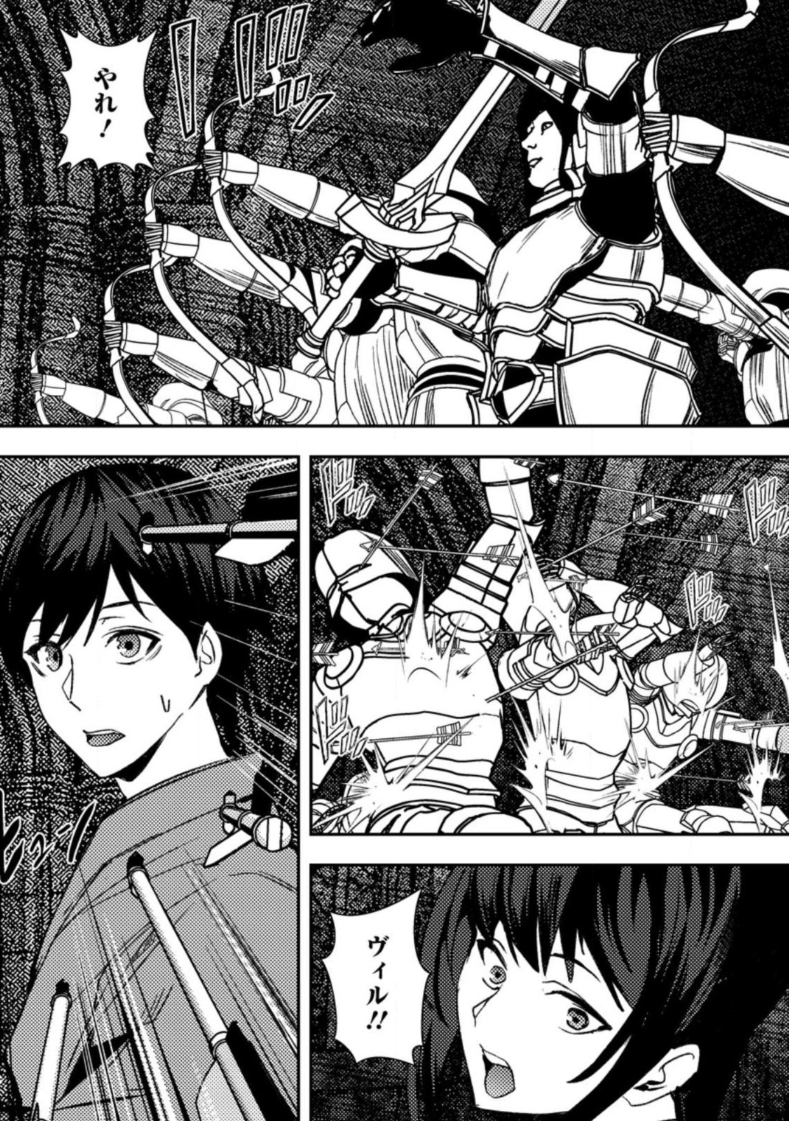 Zeltryke Senki Hangyaku Ouji wa Kakuchi no Hime wo Nekosogi Yome ni shi Harem no Nushi to Naru - Chapter 1 - Page 9