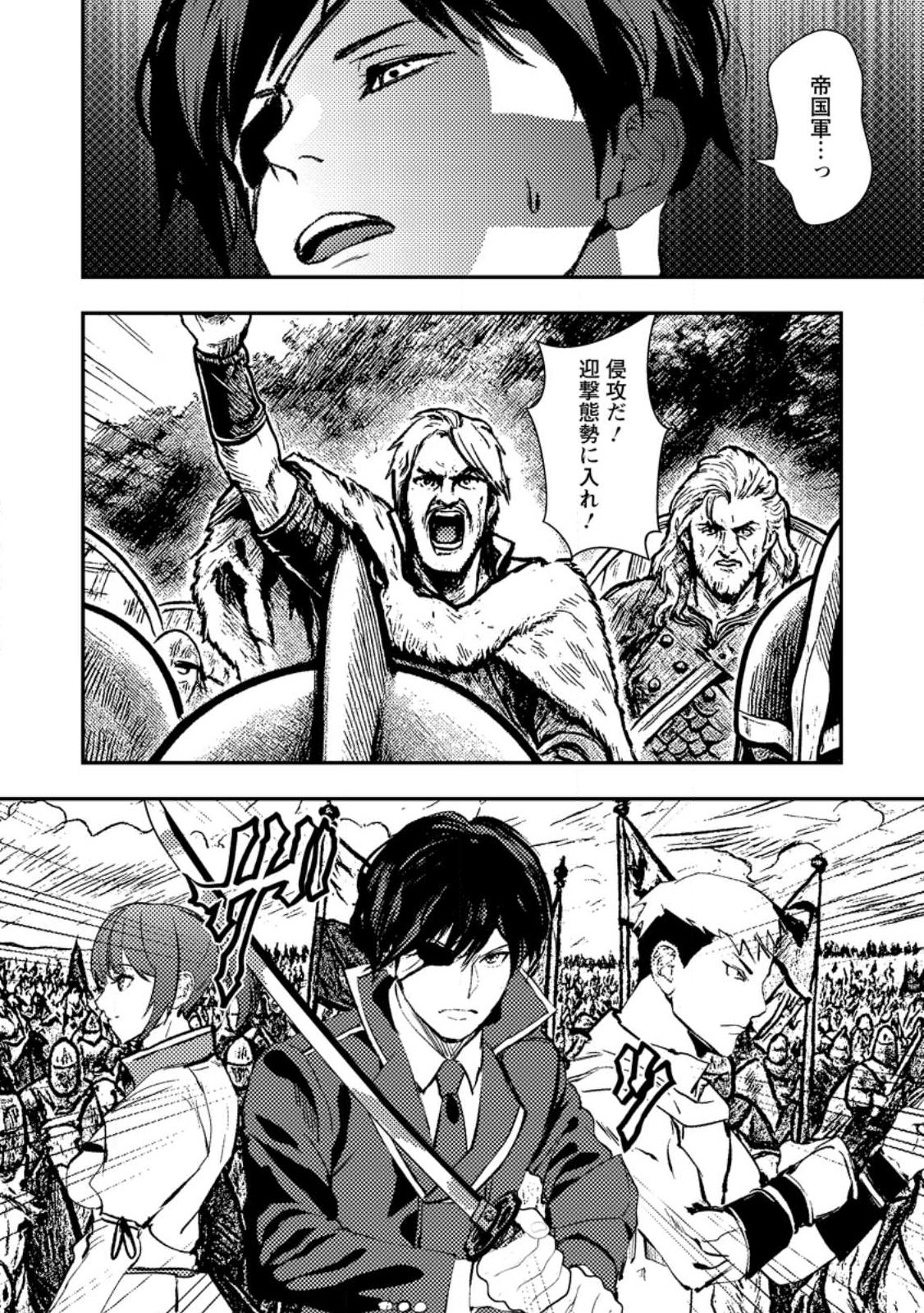 Zeltryke Senki Hangyaku Ouji wa Kakuchi no Hime wo Nekosogi Yome ni shi Harem no Nushi to Naru - Chapter 2.1 - Page 1