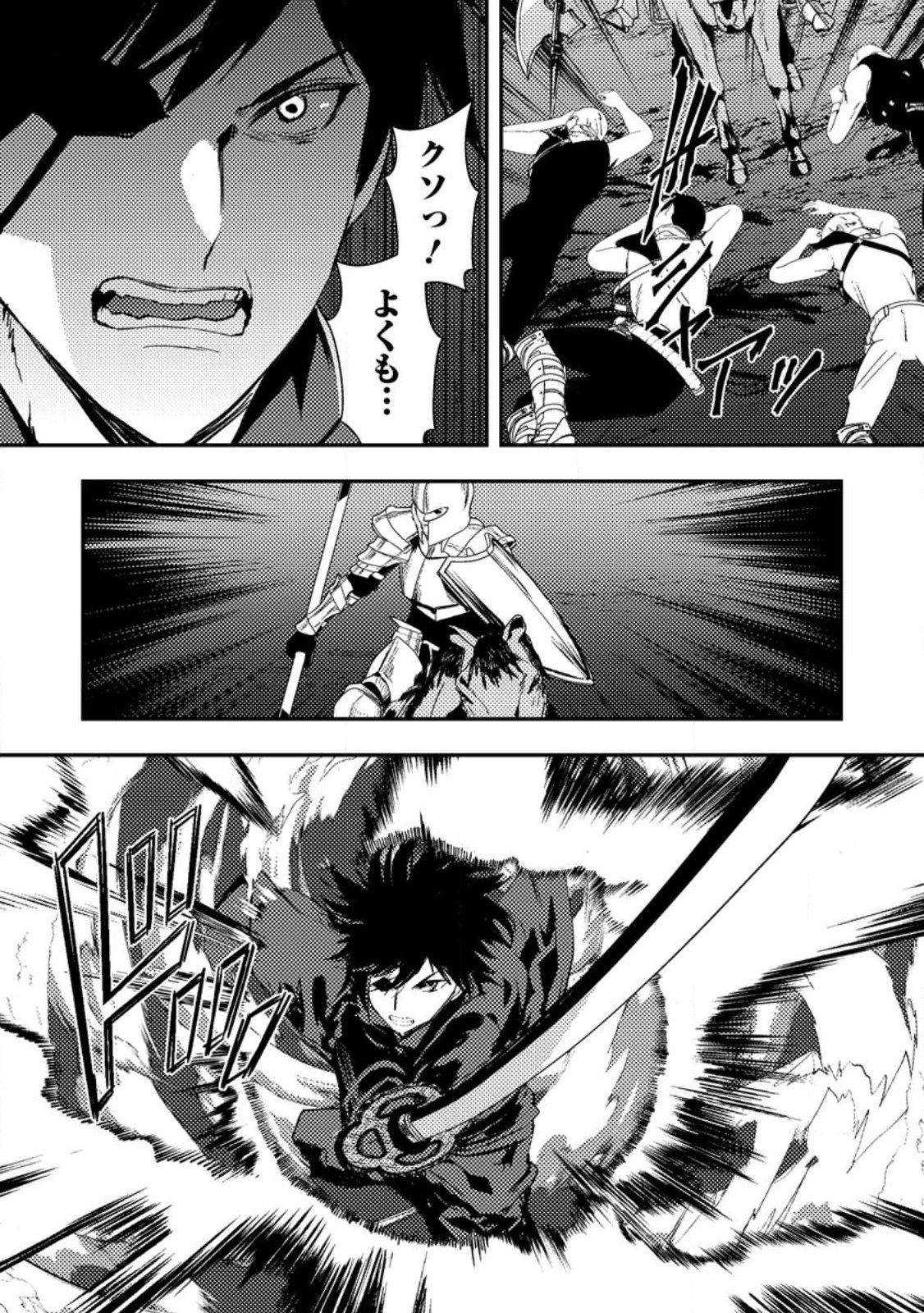 Zeltryke Senki Hangyaku Ouji wa Kakuchi no Hime wo Nekosogi Yome ni shi Harem no Nushi to Naru - Chapter 2.1 - Page 5