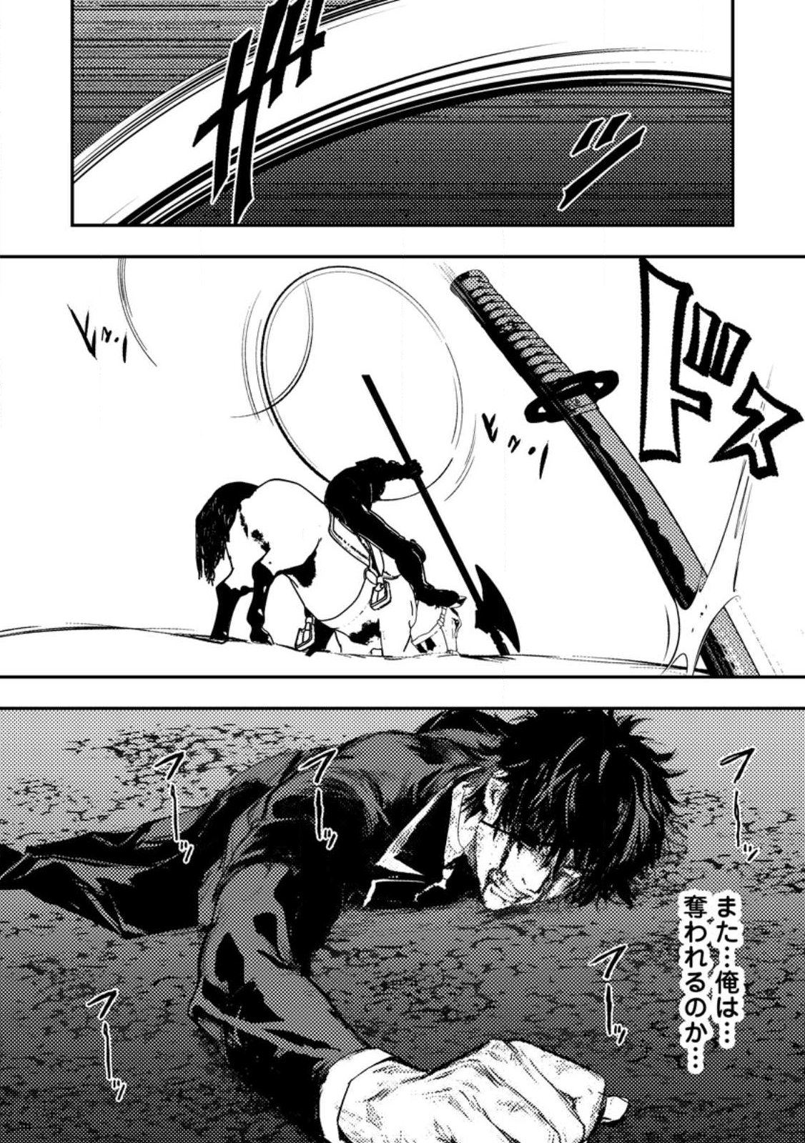 Zeltryke Senki Hangyaku Ouji wa Kakuchi no Hime wo Nekosogi Yome ni shi Harem no Nushi to Naru - Chapter 2.1 - Page 6