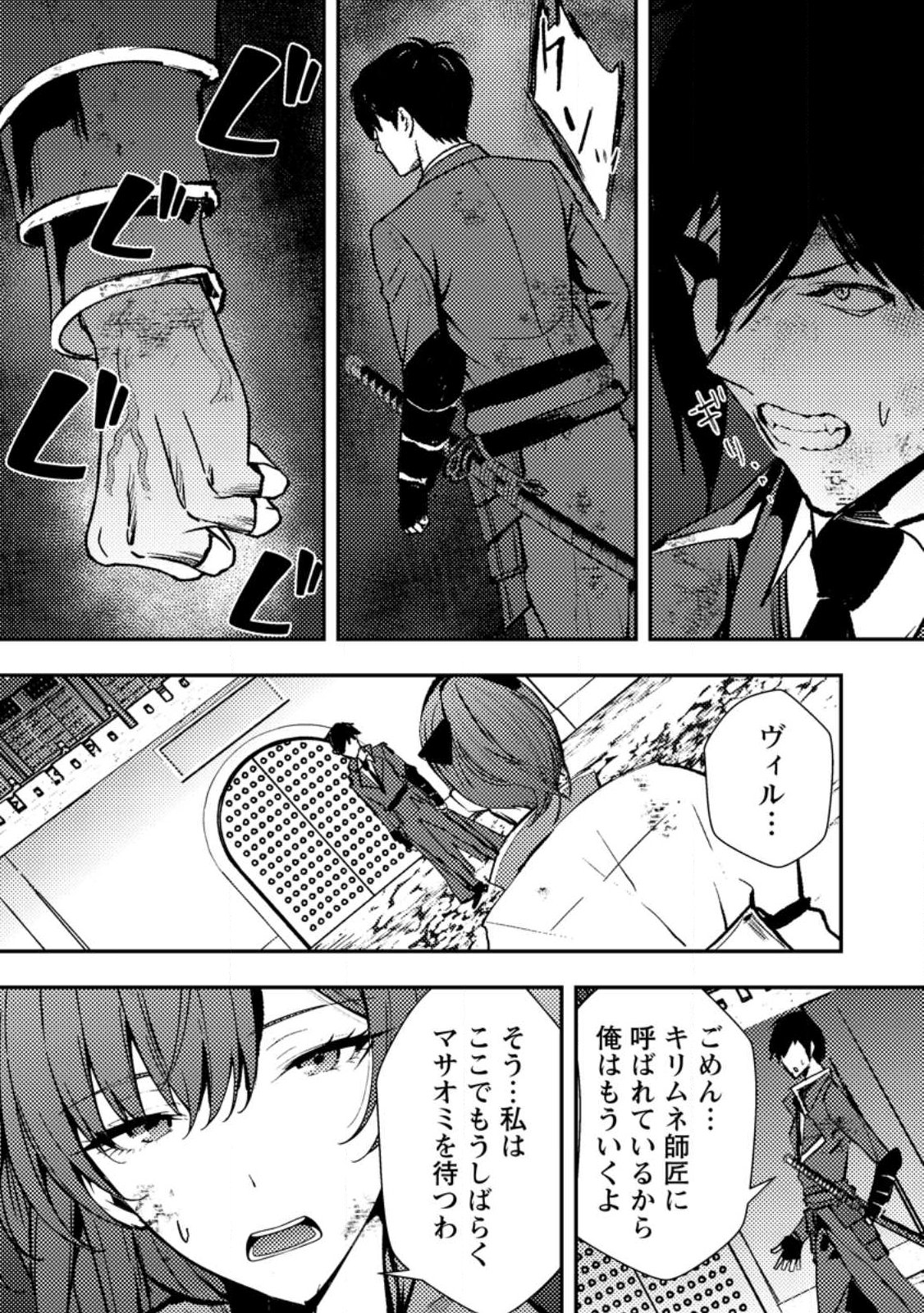 Zeltryke Senki Hangyaku Ouji wa Kakuchi no Hime wo Nekosogi Yome ni shi Harem no Nushi to Naru - Chapter 2.2 - Page 3