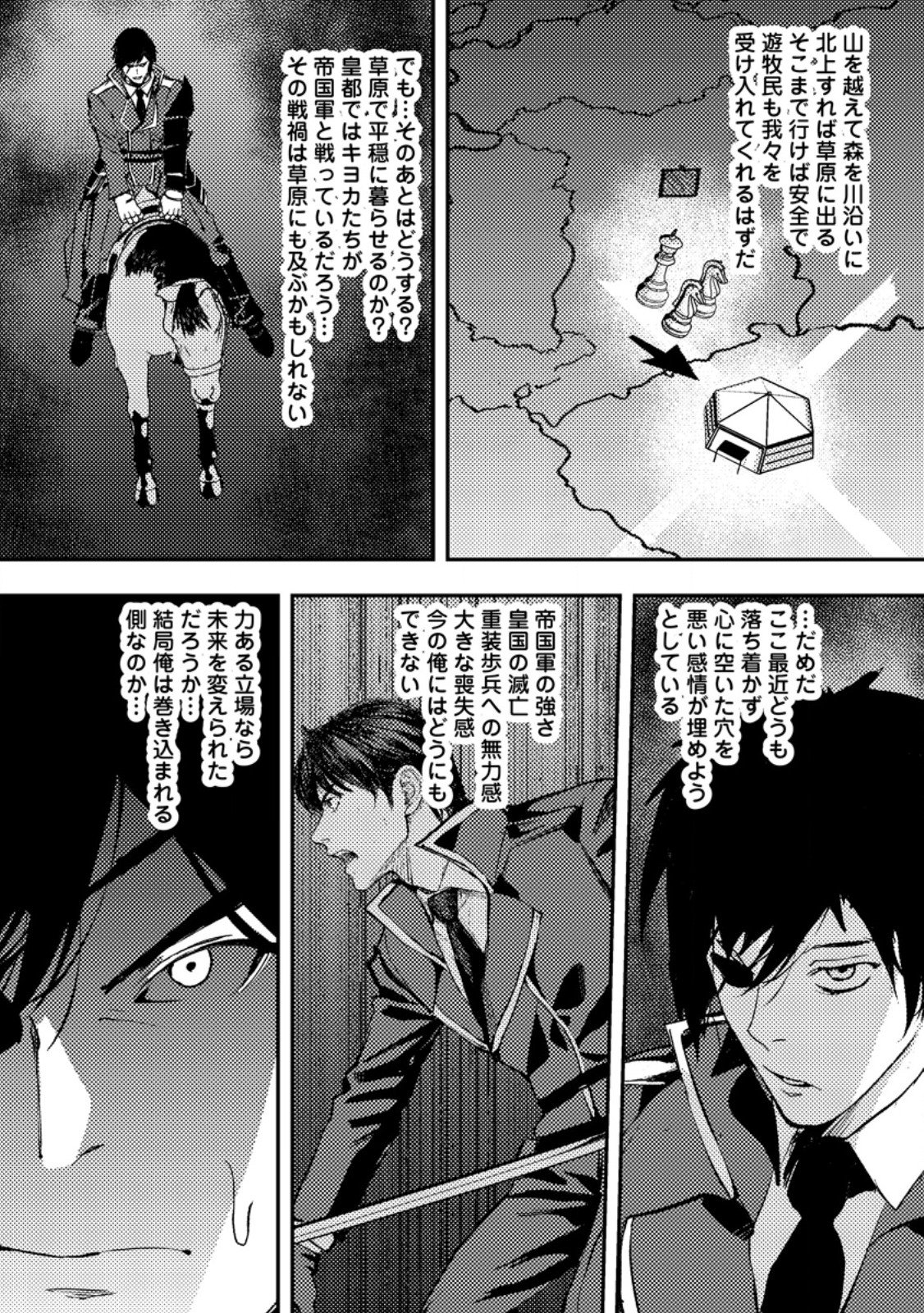 Zeltryke Senki Hangyaku Ouji wa Kakuchi no Hime wo Nekosogi Yome ni shi Harem no Nushi to Naru - Chapter 2.3 - Page 10