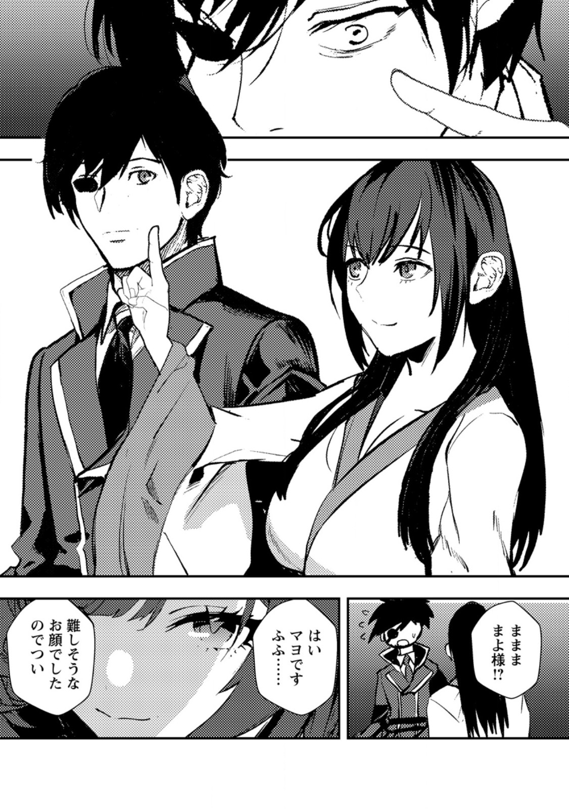 Zeltryke Senki Hangyaku Ouji wa Kakuchi no Hime wo Nekosogi Yome ni shi Harem no Nushi to Naru - Chapter 2.3 - Page 11