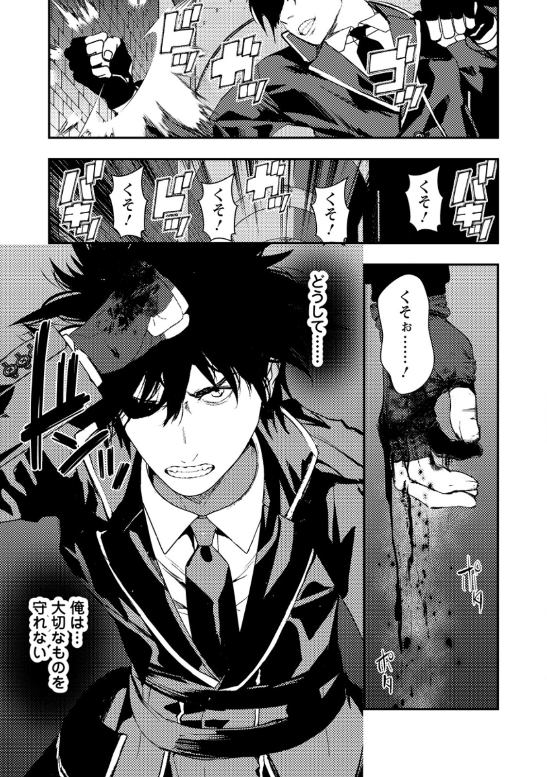 Zeltryke Senki Hangyaku Ouji wa Kakuchi no Hime wo Nekosogi Yome ni shi Harem no Nushi to Naru - Chapter 2.3 - Page 5