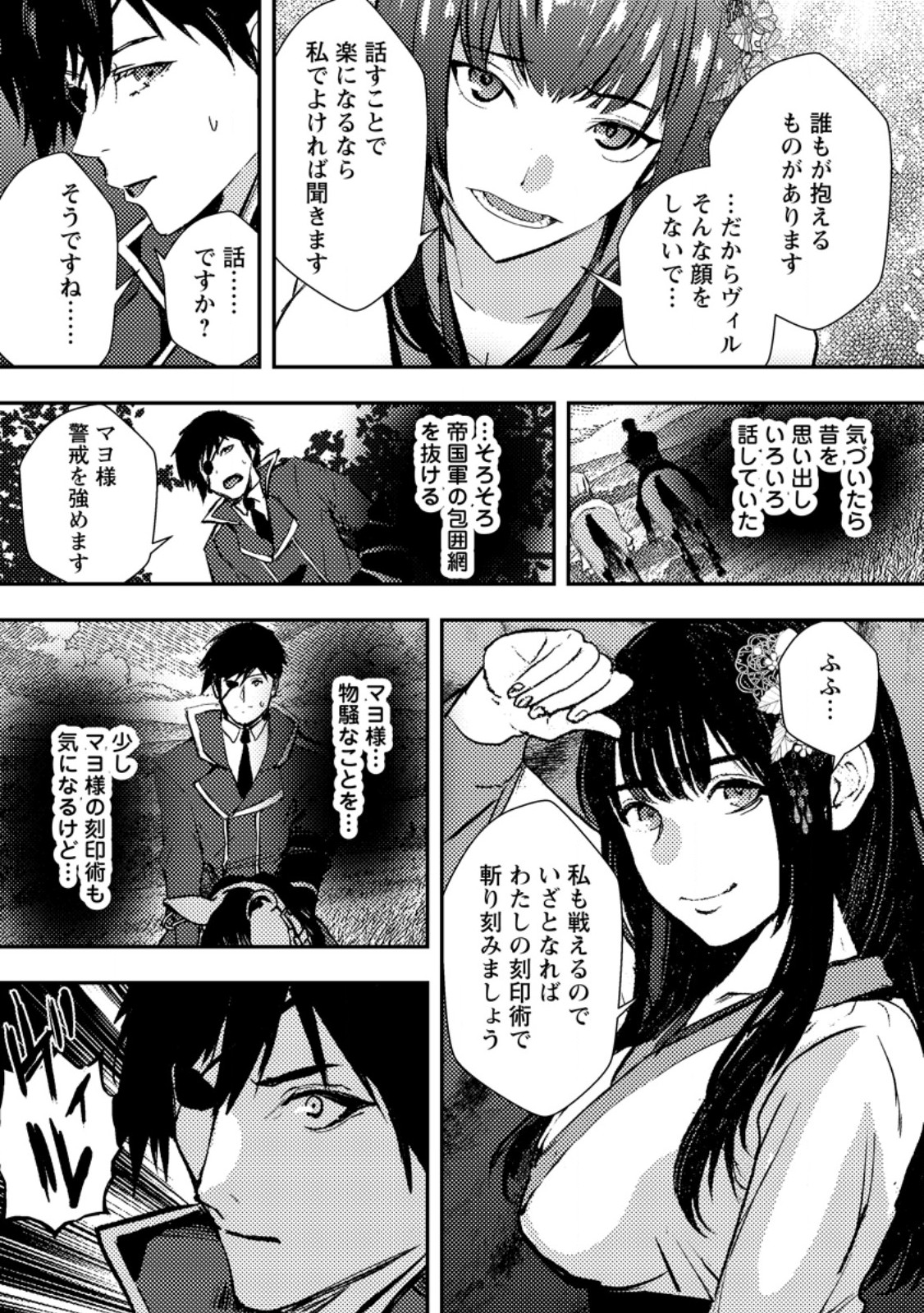 Zeltryke Senki Hangyaku Ouji wa Kakuchi no Hime wo Nekosogi Yome ni shi Harem no Nushi to Naru - Chapter 2.4 - Page 2