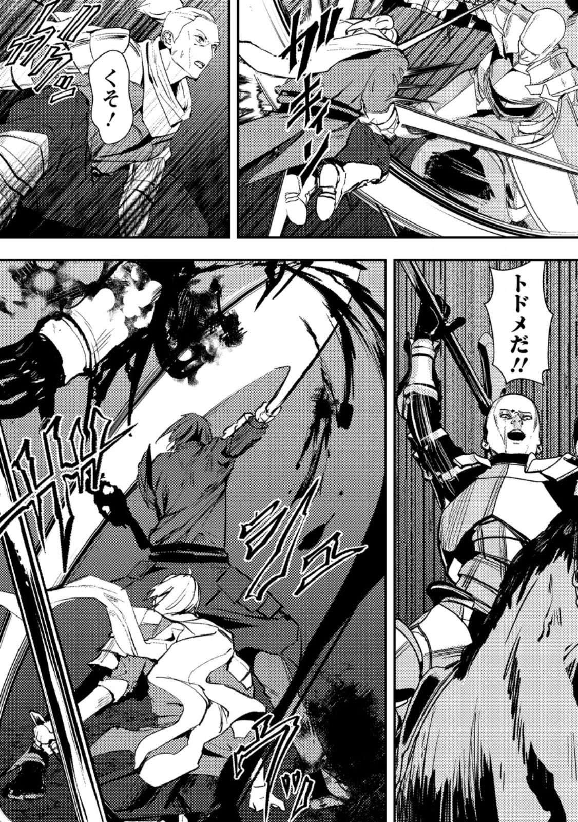 Zeltryke Senki Hangyaku Ouji wa Kakuchi no Hime wo Nekosogi Yome ni shi Harem no Nushi to Naru - Chapter 2.4 - Page 5