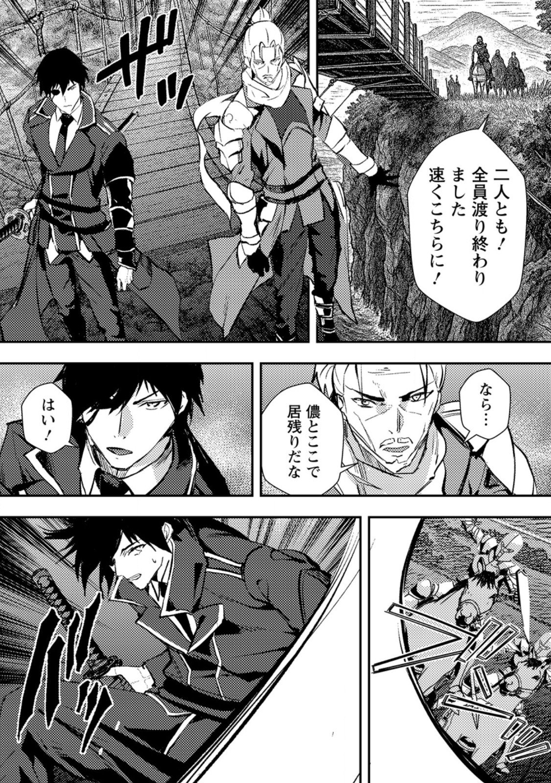 Zeltryke Senki Hangyaku Ouji wa Kakuchi no Hime wo Nekosogi Yome ni shi Harem no Nushi to Naru - Chapter 2.4 - Page 7