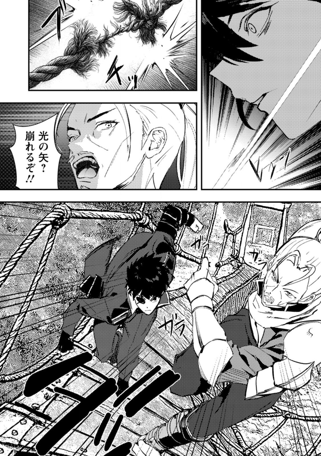 Zeltryke Senki Hangyaku Ouji wa Kakuchi no Hime wo Nekosogi Yome ni shi Harem no Nushi to Naru - Chapter 2.4 - Page 8
