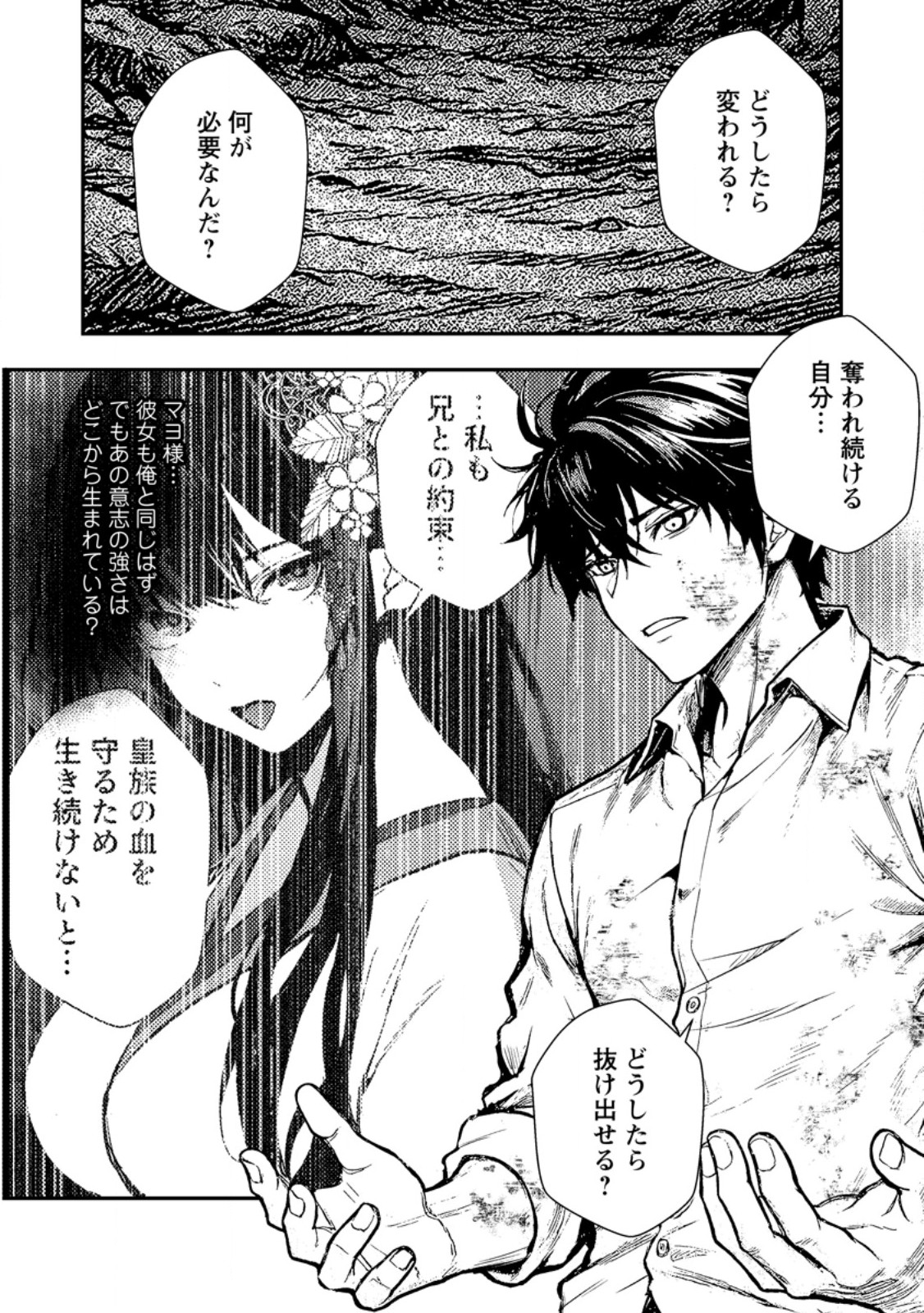 Zeltryke Senki Hangyaku Ouji wa Kakuchi no Hime wo Nekosogi Yome ni shi Harem no Nushi to Naru - Chapter 3.1 - Page 10