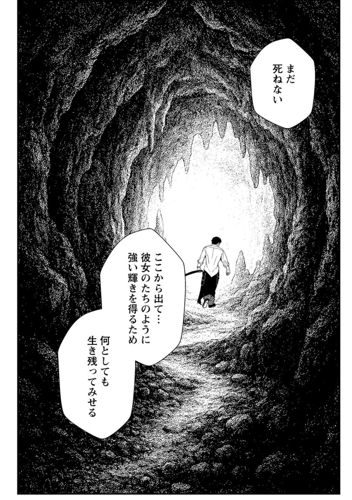 Zeltryke Senki Hangyaku Ouji wa Kakuchi no Hime wo Nekosogi Yome ni shi Harem no Nushi to Naru - Chapter 3.1 - Page 12