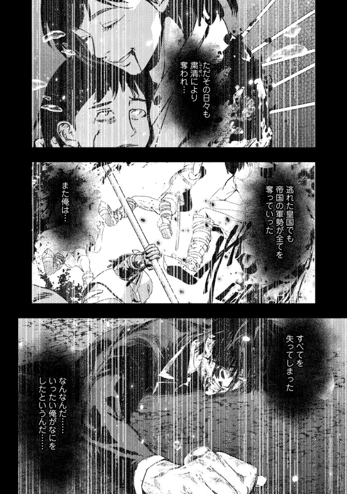 Zeltryke Senki Hangyaku Ouji wa Kakuchi no Hime wo Nekosogi Yome ni shi Harem no Nushi to Naru - Chapter 3.1 - Page 3