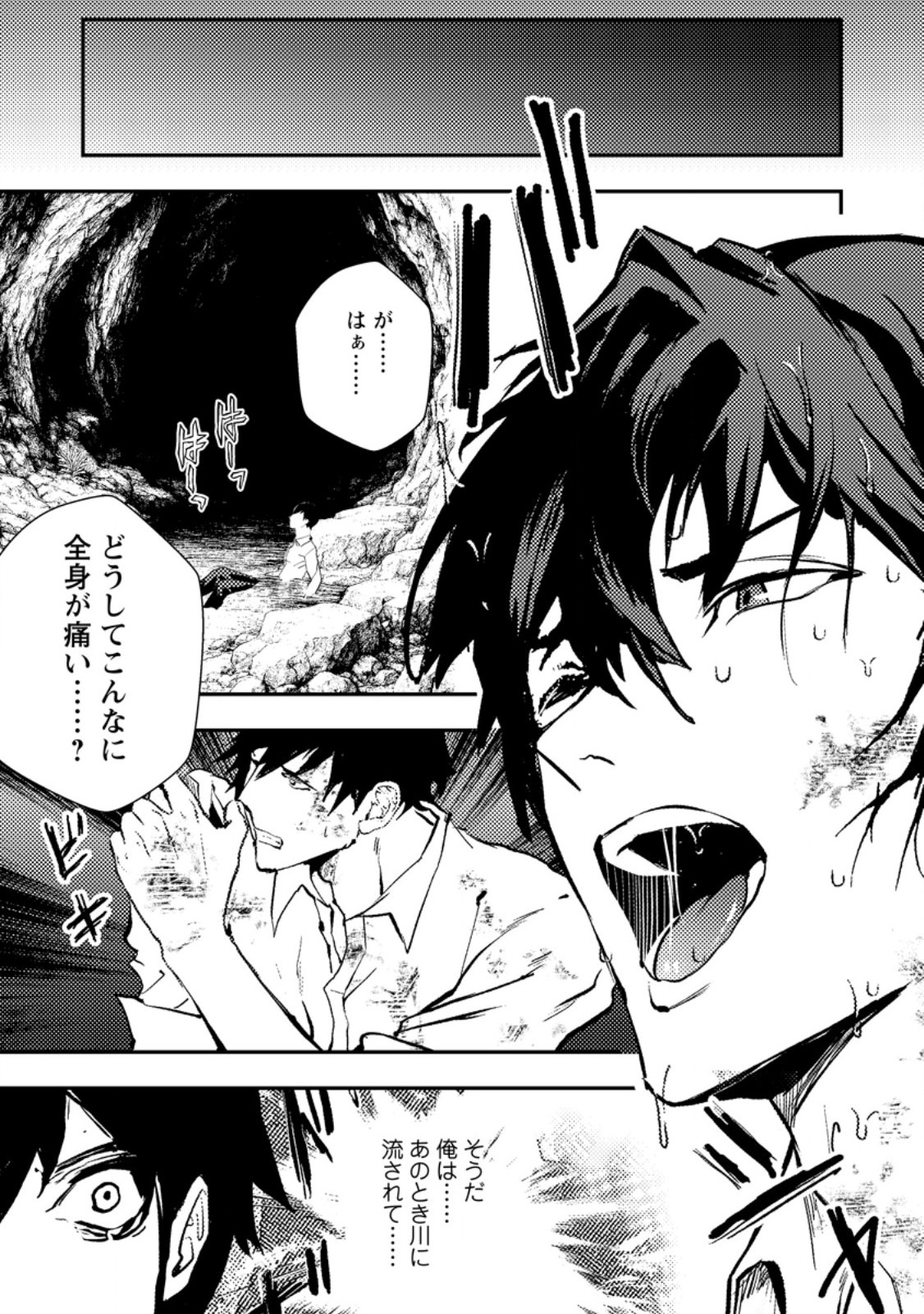 Zeltryke Senki Hangyaku Ouji wa Kakuchi no Hime wo Nekosogi Yome ni shi Harem no Nushi to Naru - Chapter 3.1 - Page 5