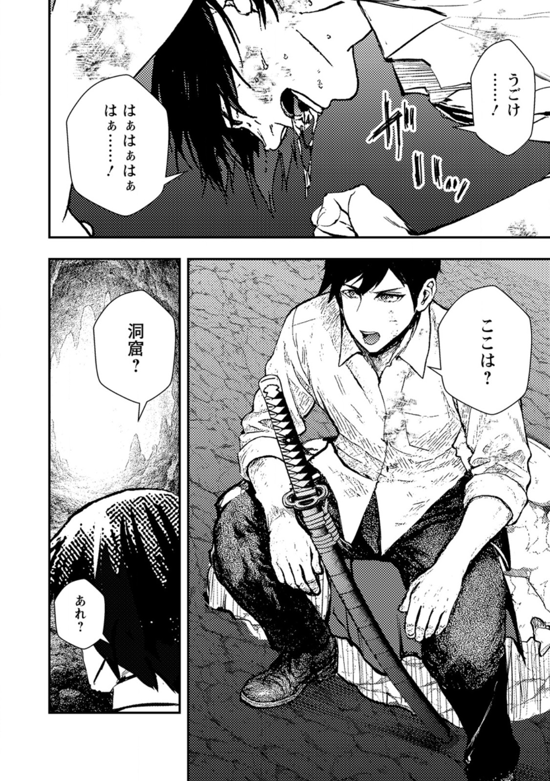 Zeltryke Senki Hangyaku Ouji wa Kakuchi no Hime wo Nekosogi Yome ni shi Harem no Nushi to Naru - Chapter 3.1 - Page 6