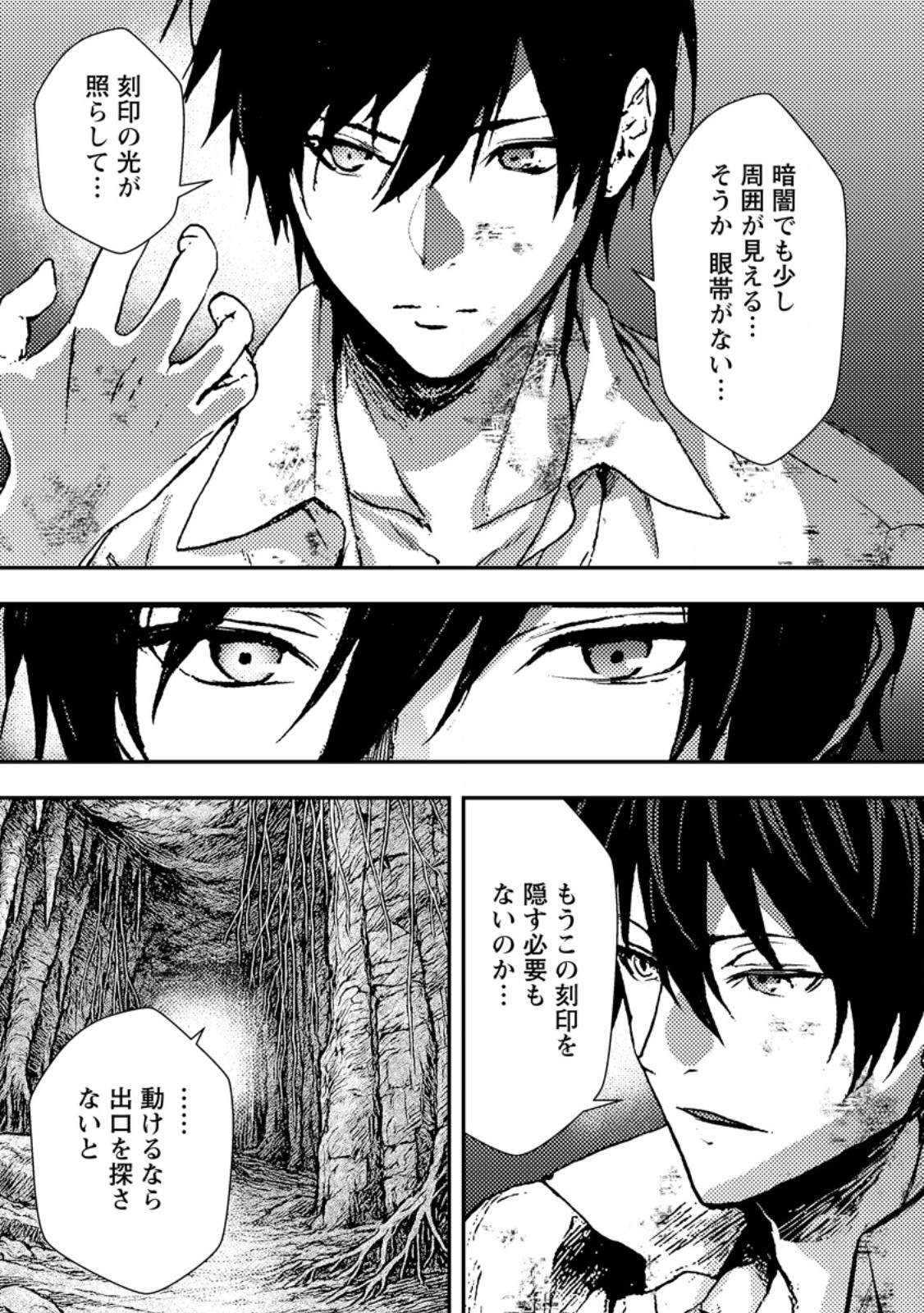 Zeltryke Senki Hangyaku Ouji wa Kakuchi no Hime wo Nekosogi Yome ni shi Harem no Nushi to Naru - Chapter 3.1 - Page 7