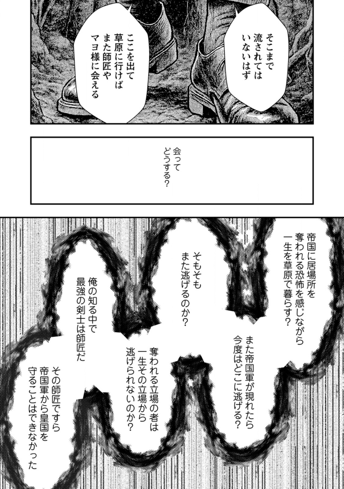 Zeltryke Senki Hangyaku Ouji wa Kakuchi no Hime wo Nekosogi Yome ni shi Harem no Nushi to Naru - Chapter 3.1 - Page 8