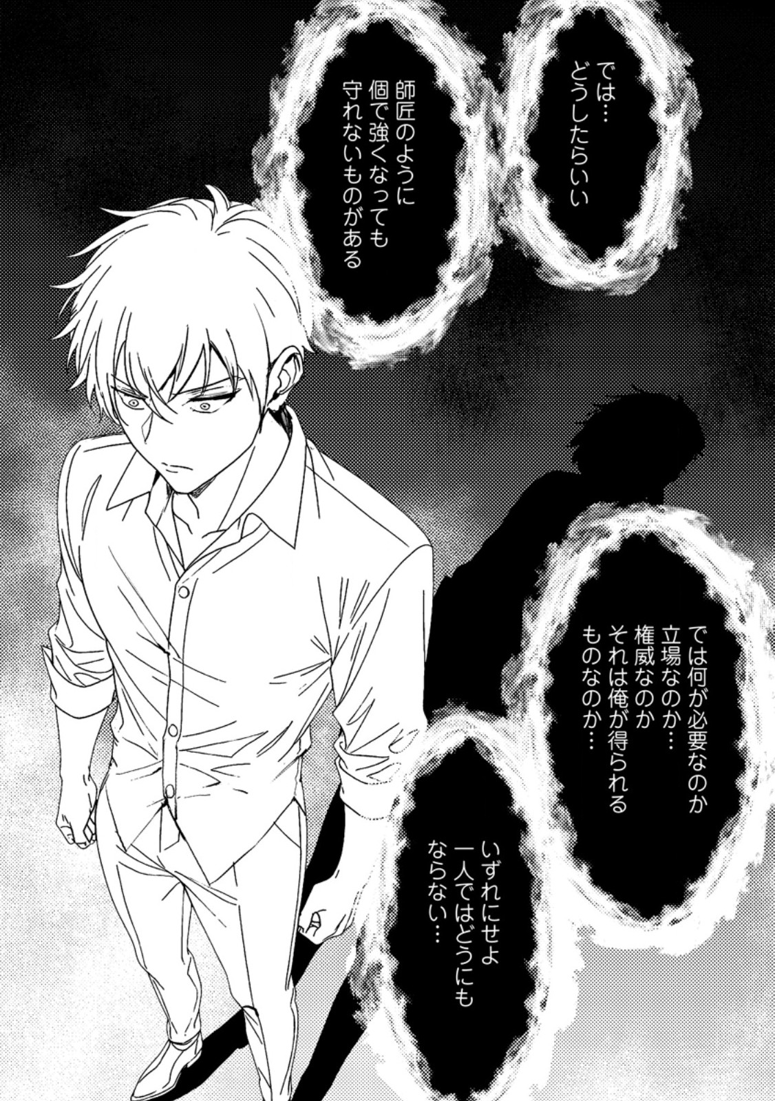 Zeltryke Senki Hangyaku Ouji wa Kakuchi no Hime wo Nekosogi Yome ni shi Harem no Nushi to Naru - Chapter 3.1 - Page 9