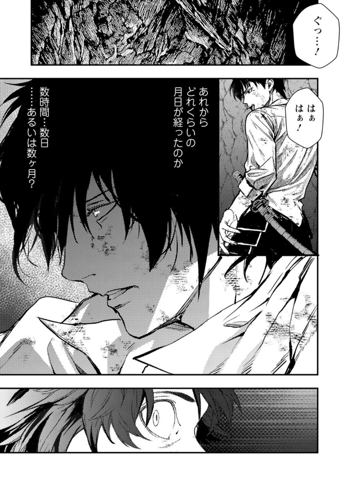 Zeltryke Senki Hangyaku Ouji wa Kakuchi no Hime wo Nekosogi Yome ni shi Harem no Nushi to Naru - Chapter 3.2 - Page 12