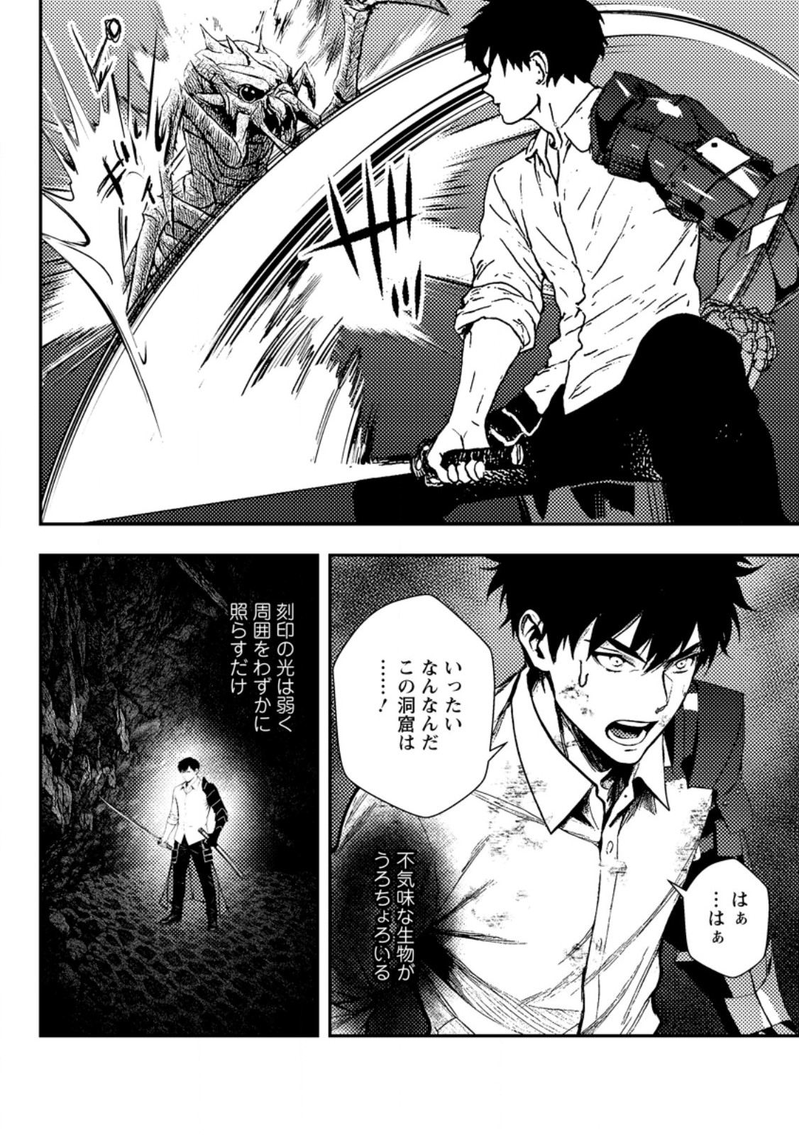 Zeltryke Senki Hangyaku Ouji wa Kakuchi no Hime wo Nekosogi Yome ni shi Harem no Nushi to Naru - Chapter 3.3 - Page 1