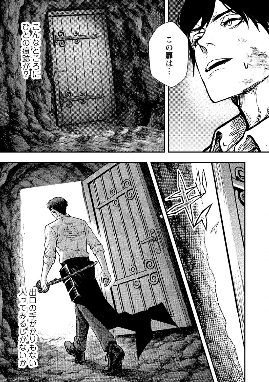 Zeltryke Senki Hangyaku Ouji wa Kakuchi no Hime wo Nekosogi Yome ni shi Harem no Nushi to Naru - Chapter 3.3 - Page 10