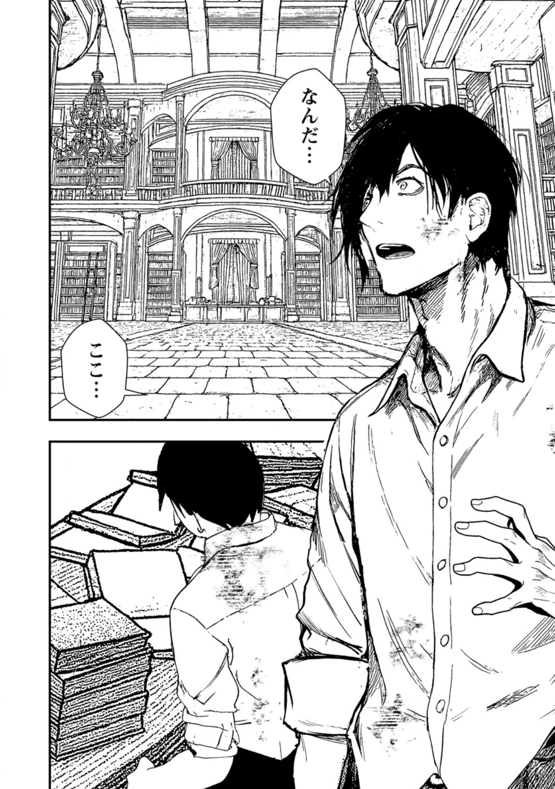 Zeltryke Senki Hangyaku Ouji wa Kakuchi no Hime wo Nekosogi Yome ni shi Harem no Nushi to Naru - Chapter 3.3 - Page 11