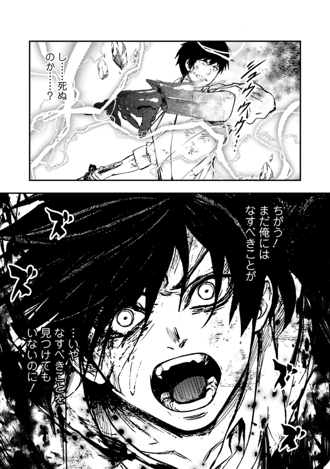 Zeltryke Senki Hangyaku Ouji wa Kakuchi no Hime wo Nekosogi Yome ni shi Harem no Nushi to Naru - Chapter 3.3 - Page 6