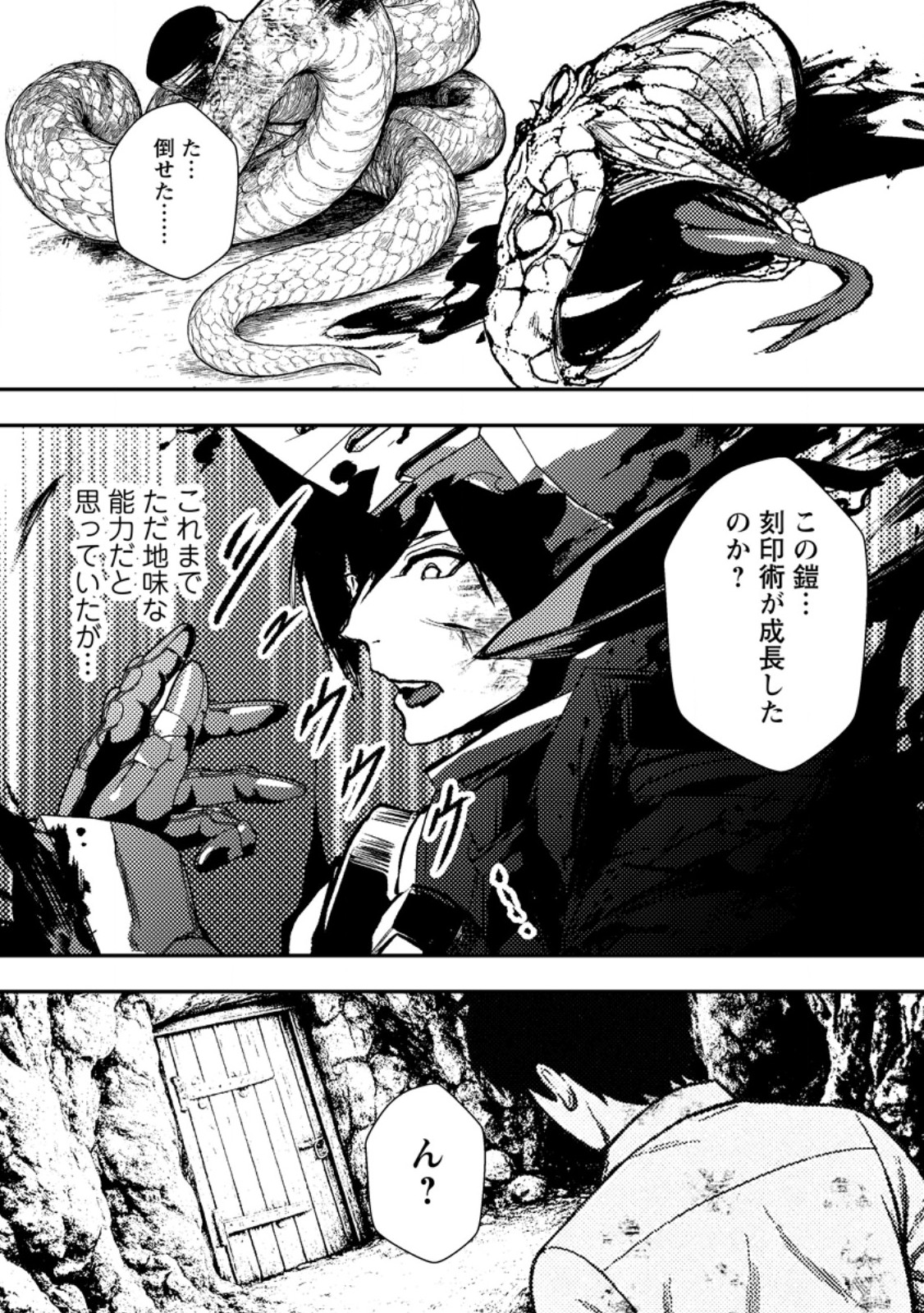 Zeltryke Senki Hangyaku Ouji wa Kakuchi no Hime wo Nekosogi Yome ni shi Harem no Nushi to Naru - Chapter 3.3 - Page 9