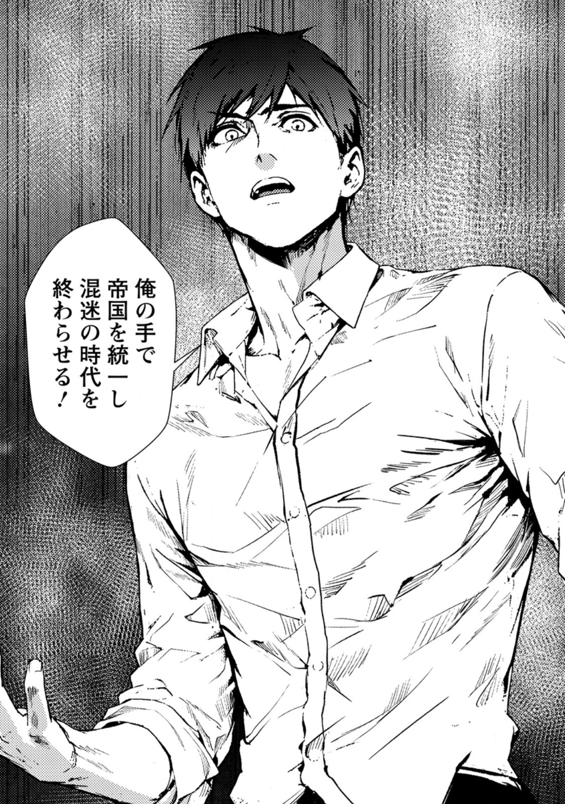 Zeltryke Senki Hangyaku Ouji wa Kakuchi no Hime wo Nekosogi Yome ni shi Harem no Nushi to Naru - Chapter 4.1 - Page 5