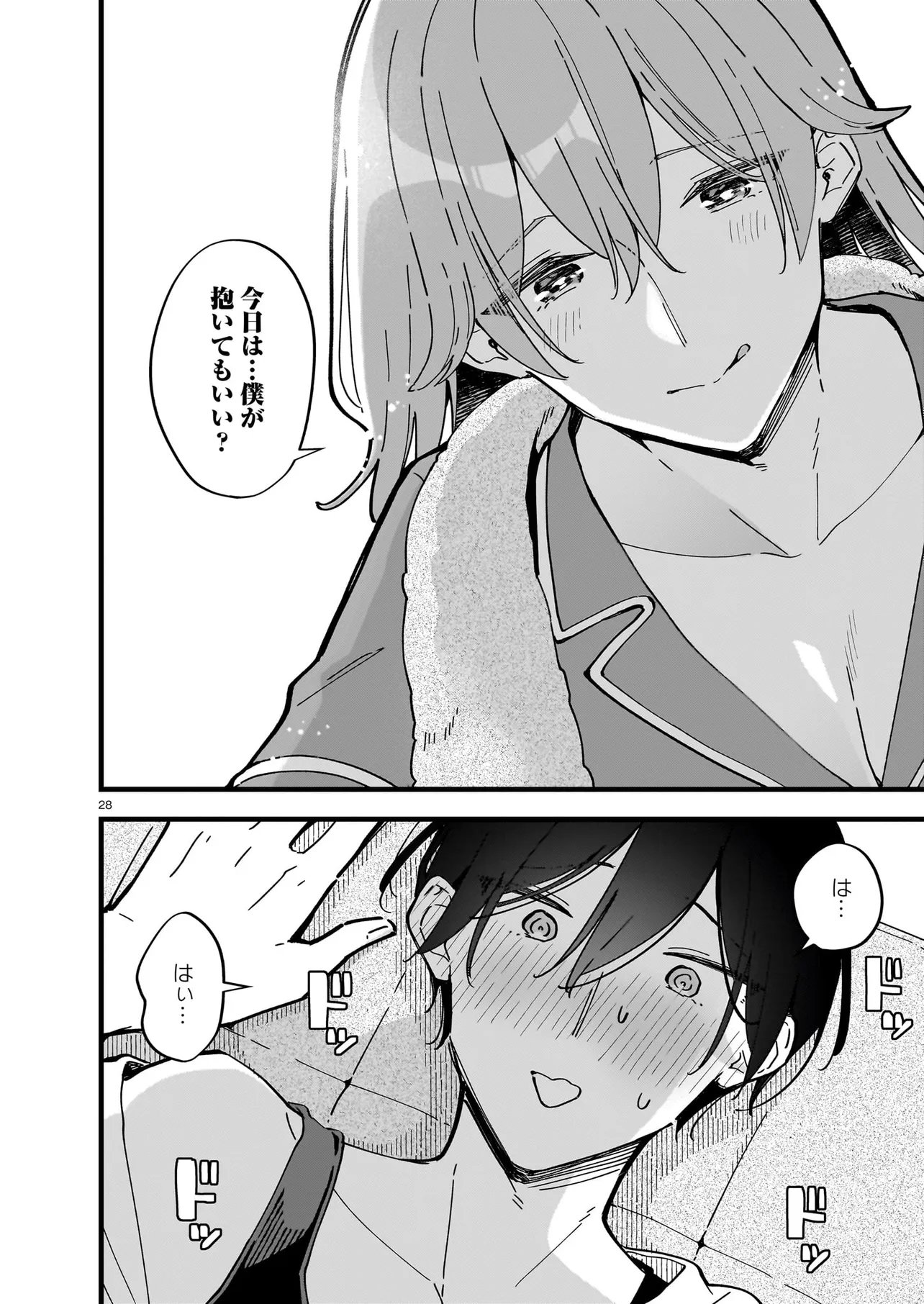 Zenbu Zenbu Kimi no Sei - Chapter 2.2 - Page 11