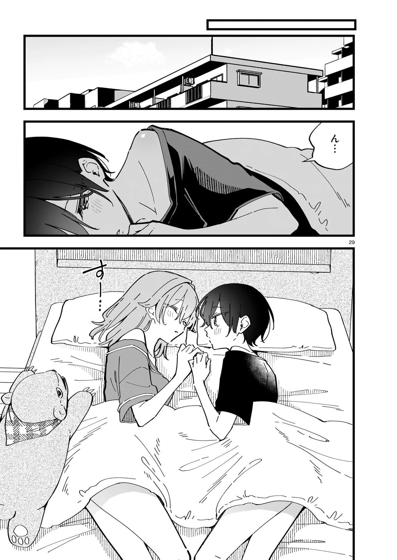 Zenbu Zenbu Kimi no Sei - Chapter 2.2 - Page 12