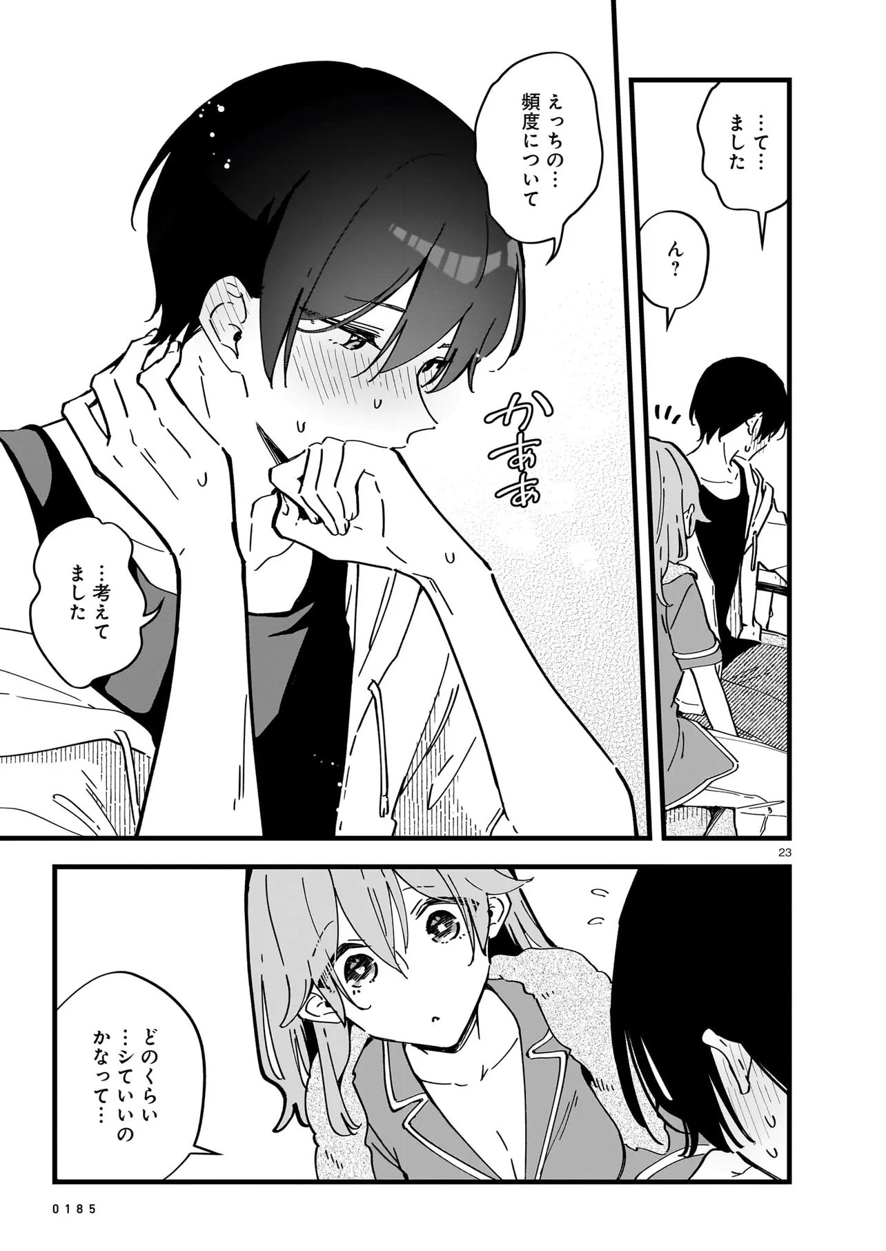 Zenbu Zenbu Kimi no Sei - Chapter 2.2 - Page 6