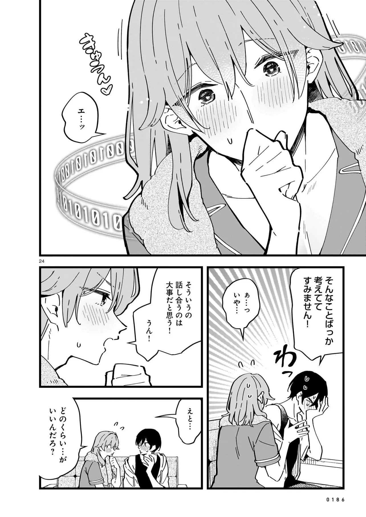 Zenbu Zenbu Kimi no Sei - Chapter 2.2 - Page 7