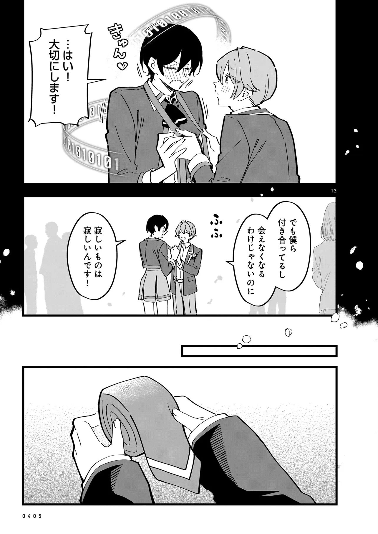 Zenbu Zenbu Kimi no Sei - Chapter 3.1 - Page 13