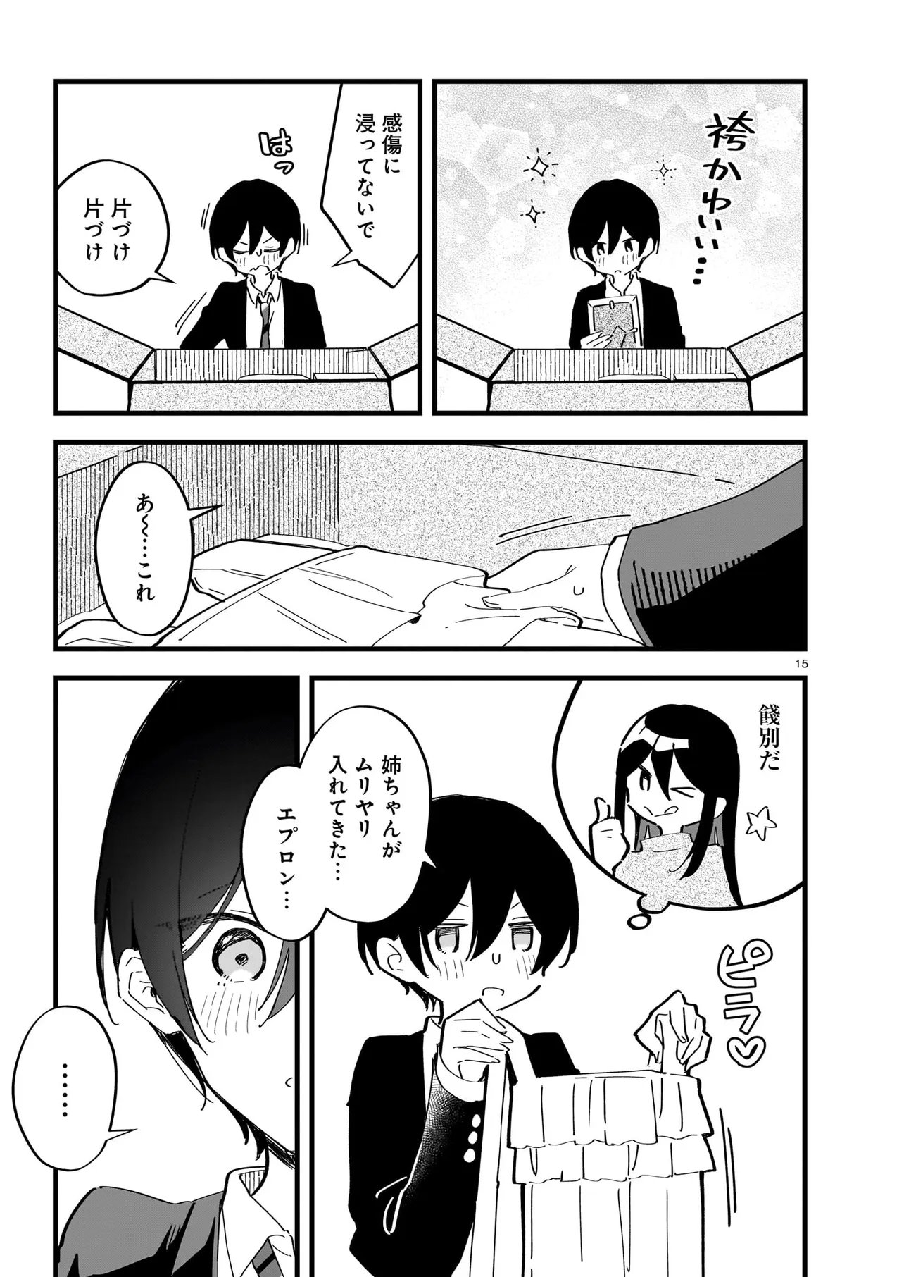 Zenbu Zenbu Kimi no Sei - Chapter 3.1 - Page 15