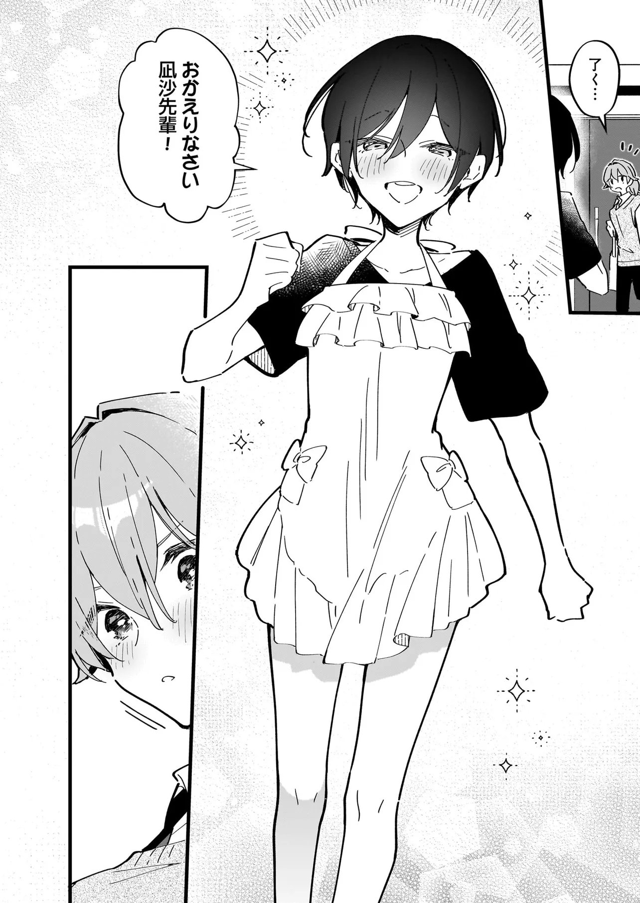 Zenbu Zenbu Kimi no Sei - Chapter 3.1 - Page 18