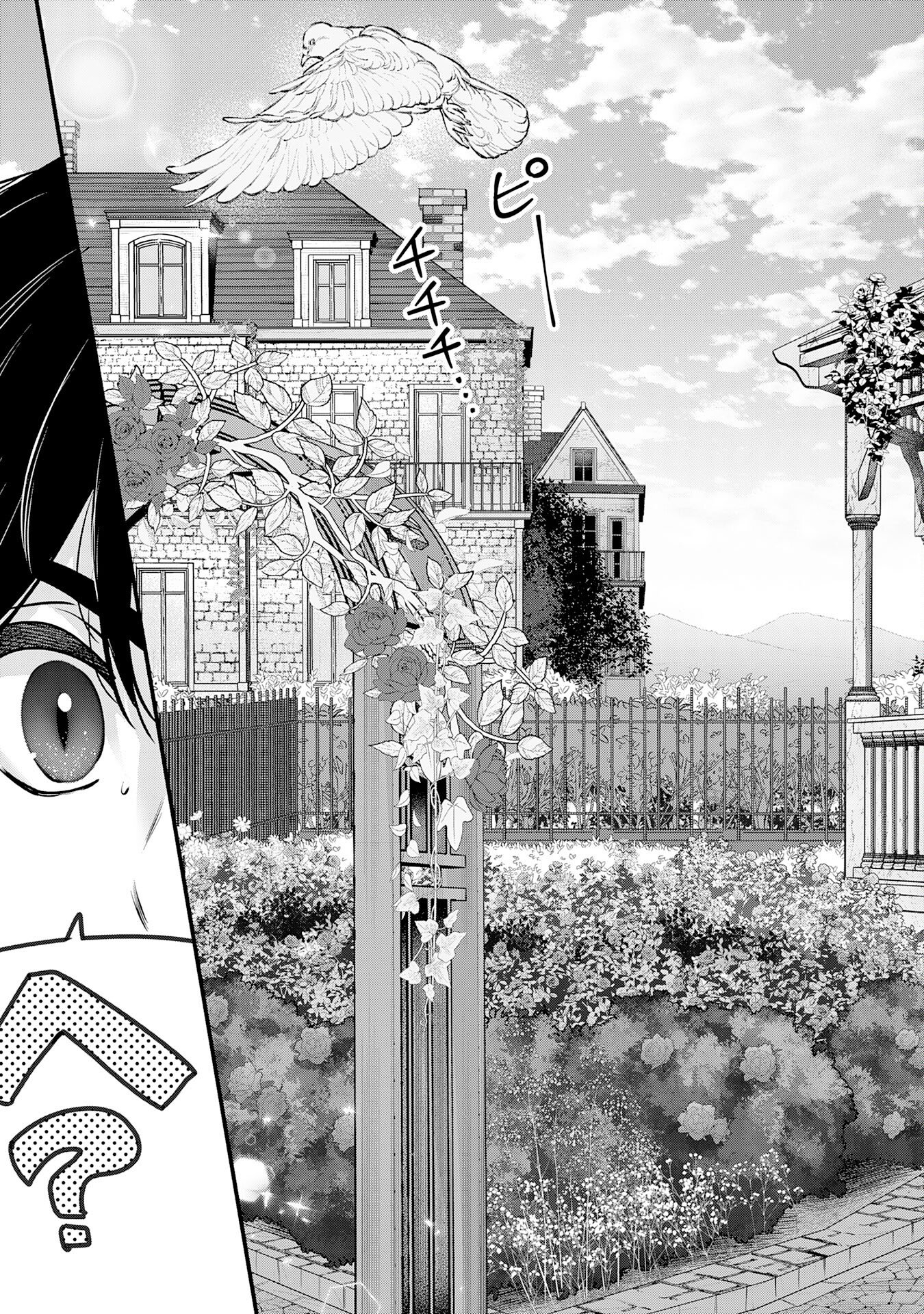 Zendoukougeki "Auto" Skill de Ore Dake Chousoku Level Up - Chapter 1 - Page 11
