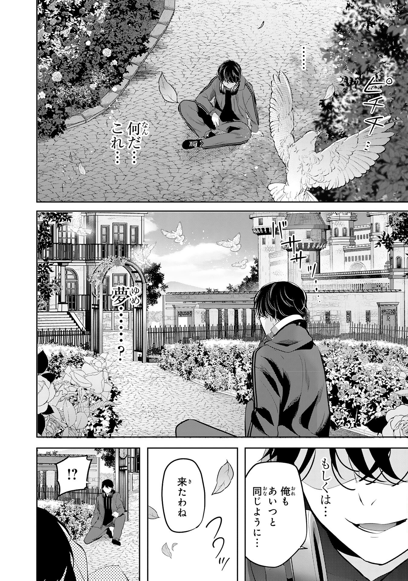 Zendoukougeki "Auto" Skill de Ore Dake Chousoku Level Up - Chapter 1 - Page 12