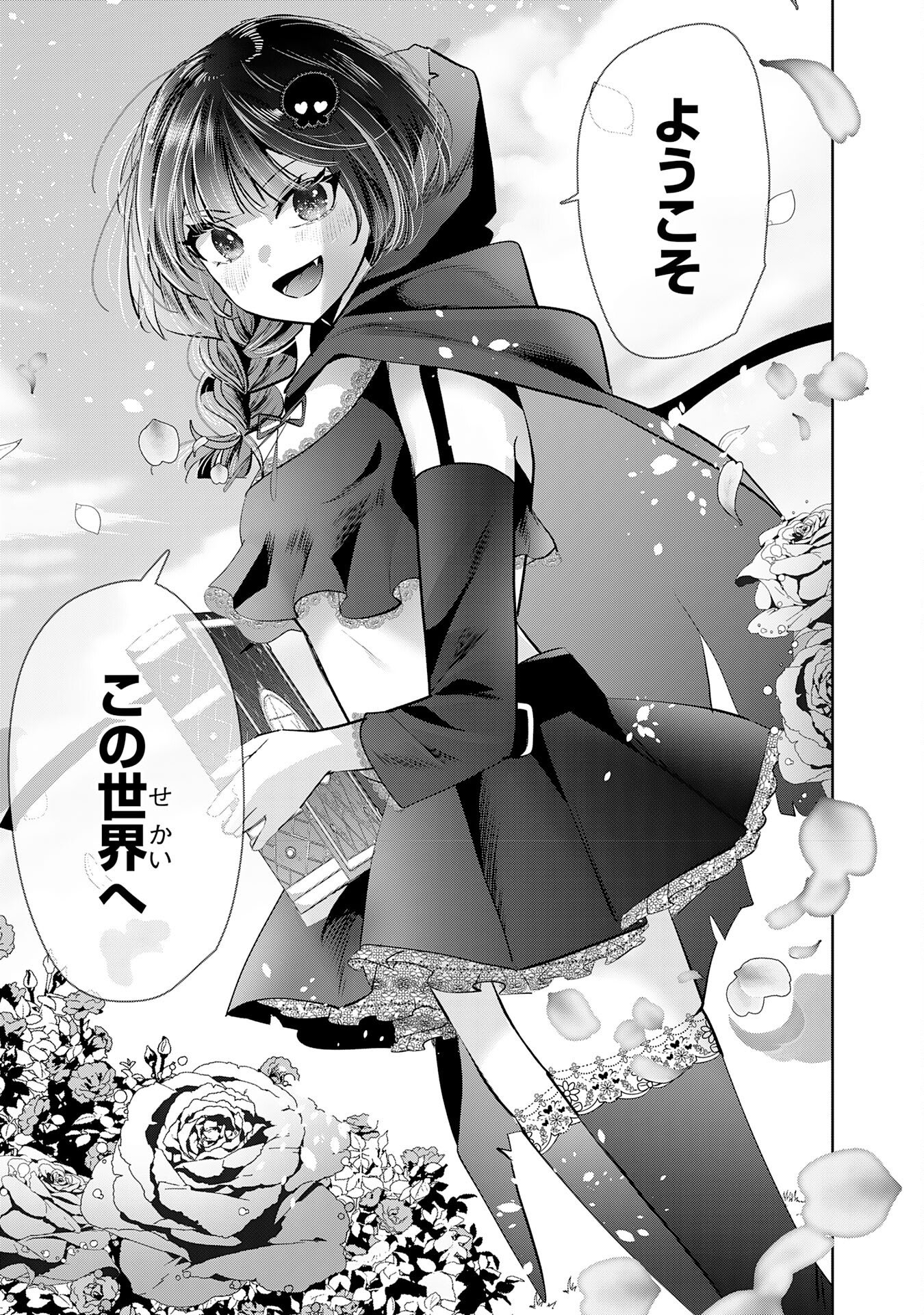 Zendoukougeki "Auto" Skill de Ore Dake Chousoku Level Up - Chapter 1 - Page 13