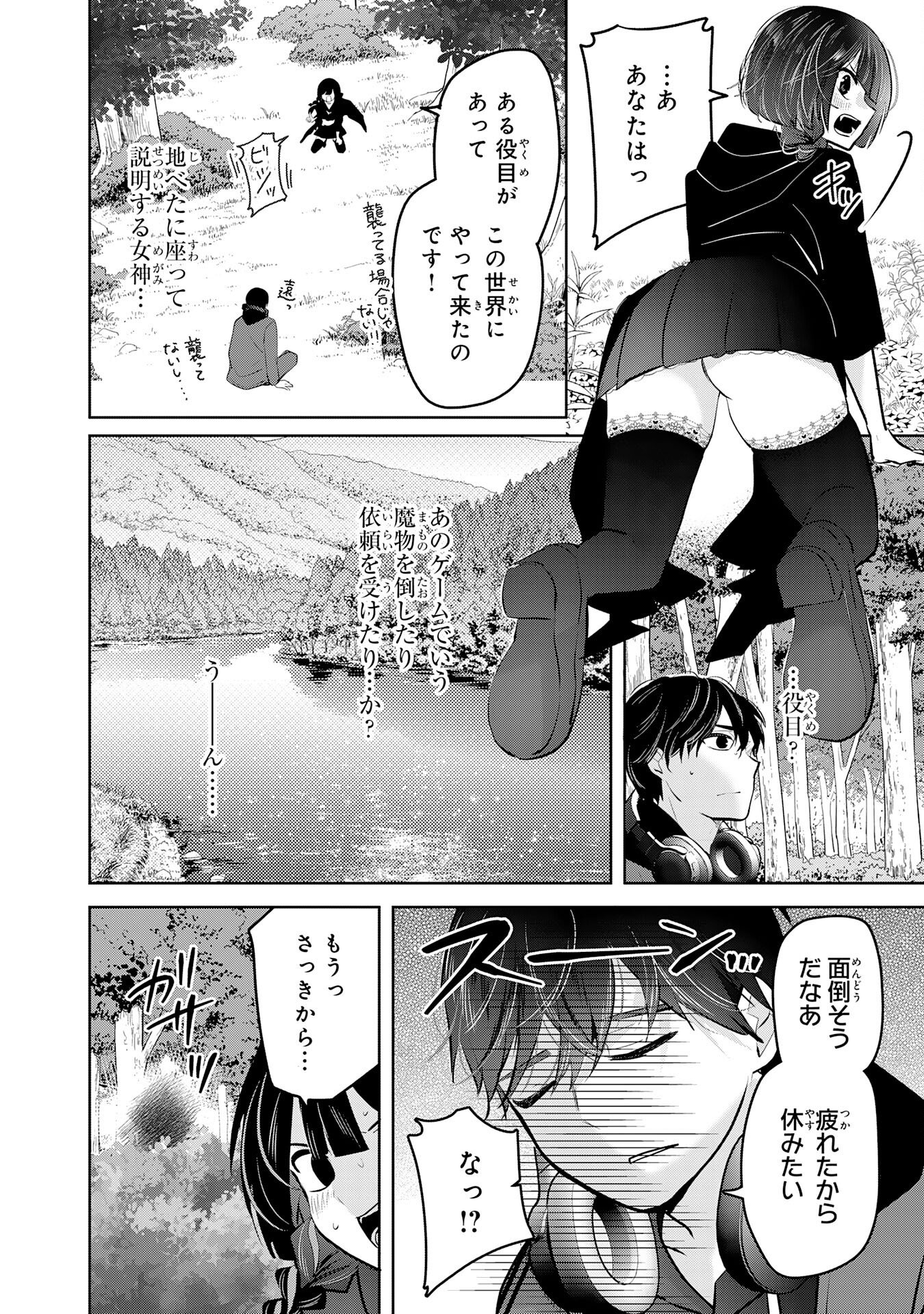 Zendoukougeki "Auto" Skill de Ore Dake Chousoku Level Up - Chapter 1 - Page 18