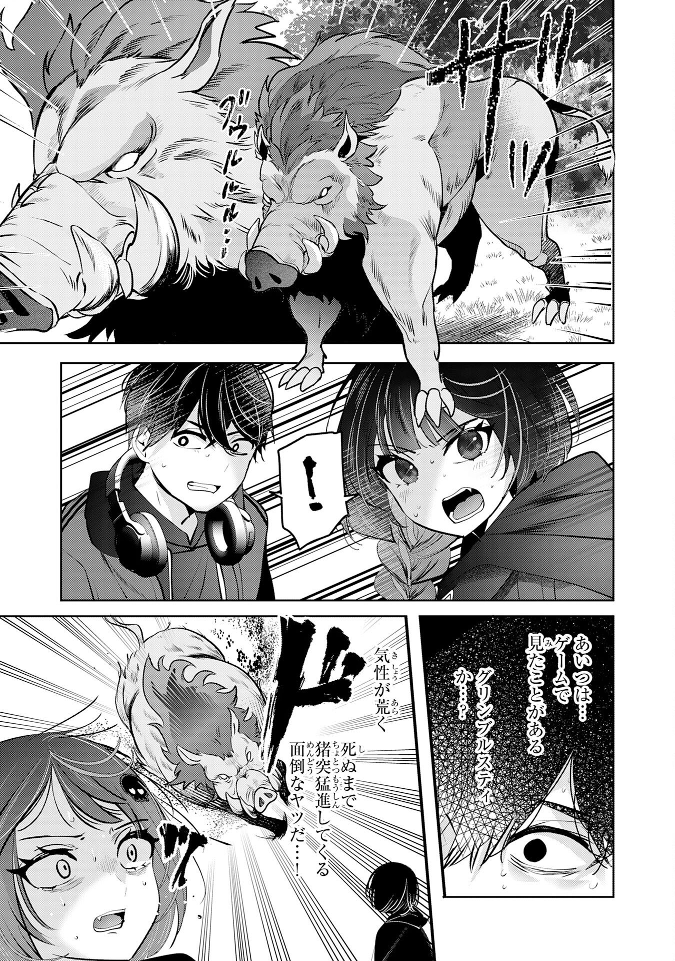 Zendoukougeki "Auto" Skill de Ore Dake Chousoku Level Up - Chapter 1 - Page 19