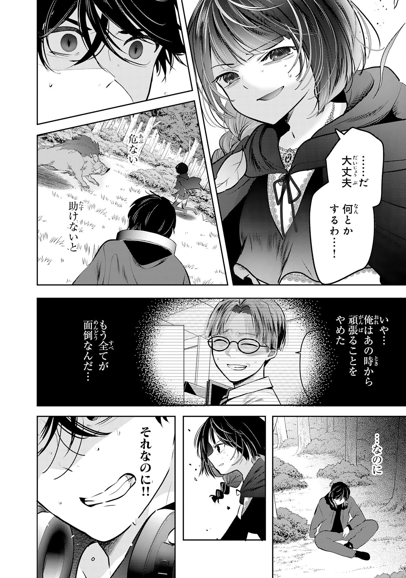 Zendoukougeki "Auto" Skill de Ore Dake Chousoku Level Up - Chapter 1 - Page 20