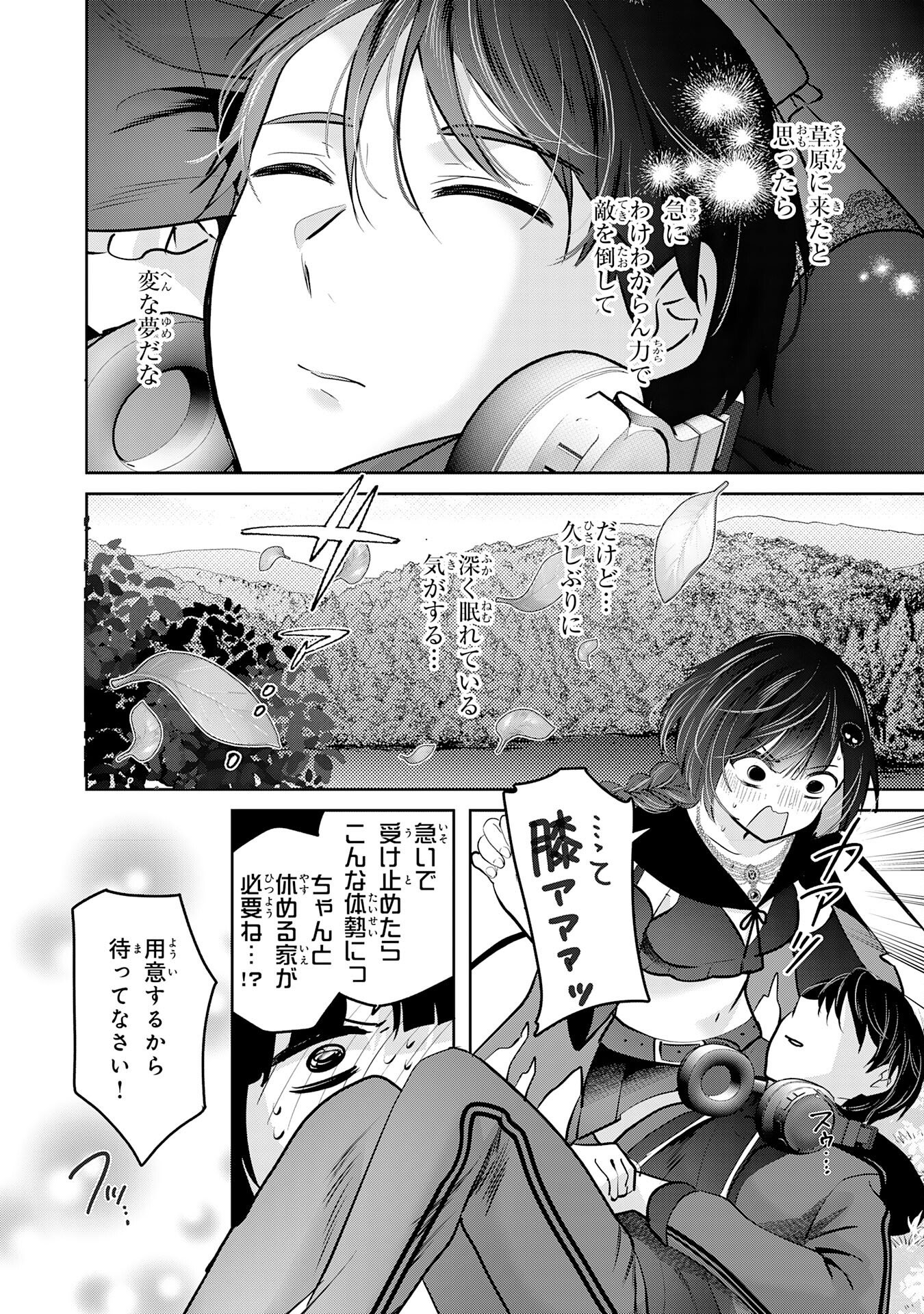 Zendoukougeki "Auto" Skill de Ore Dake Chousoku Level Up - Chapter 1 - Page 28