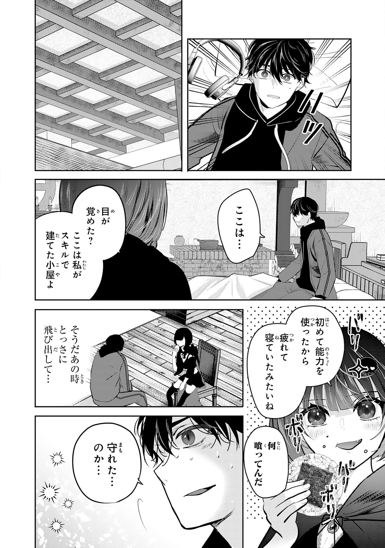 Zendoukougeki "Auto" Skill de Ore Dake Chousoku Level Up - Chapter 1 - Page 30