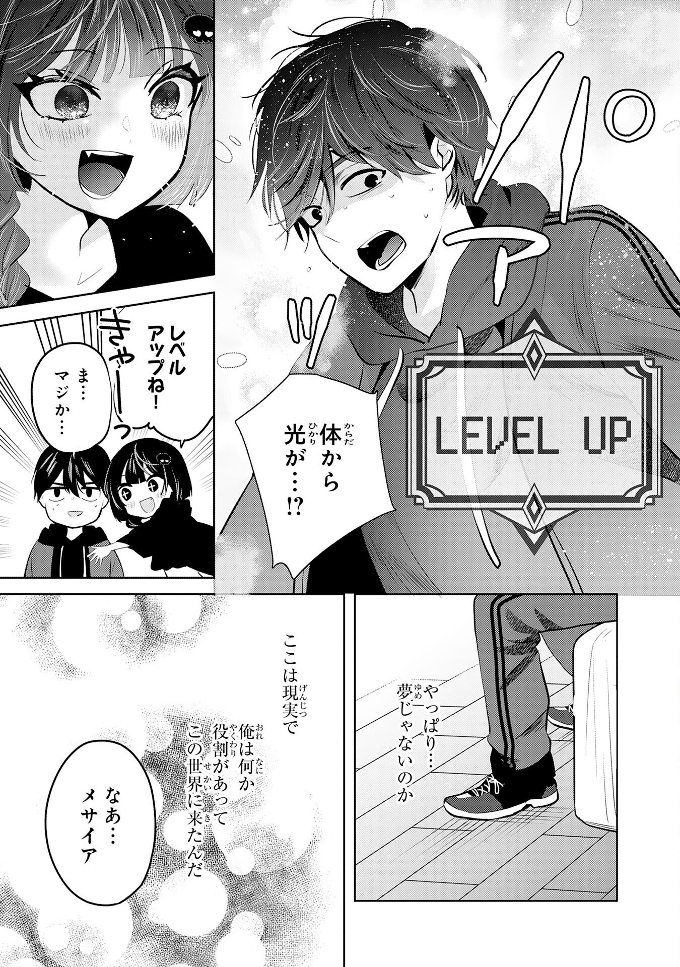 Zendoukougeki "Auto" Skill de Ore Dake Chousoku Level Up - Chapter 1 - Page 31