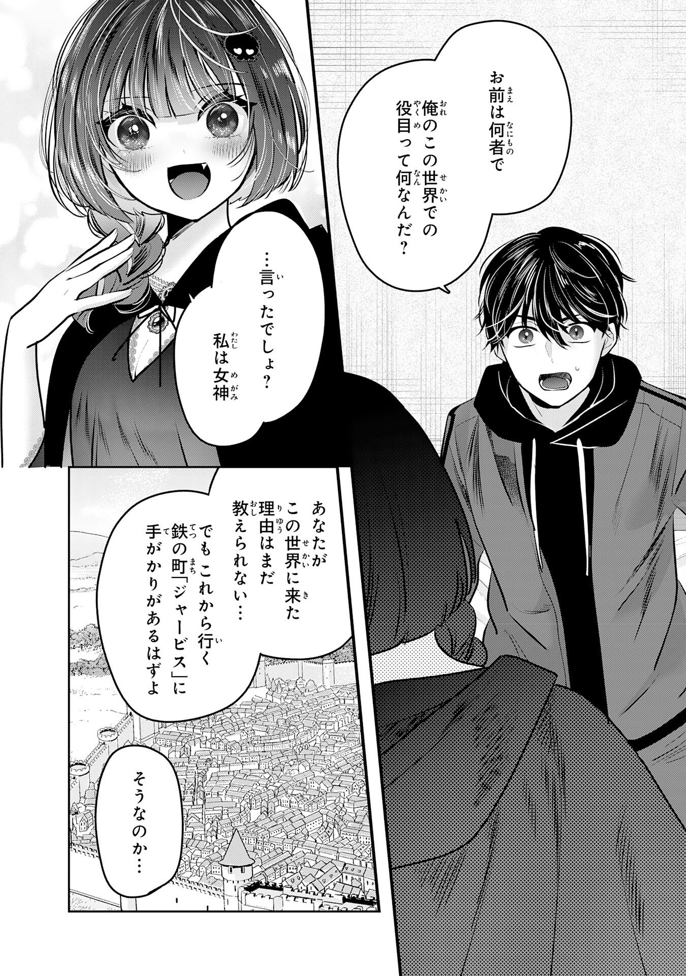 Zendoukougeki "Auto" Skill de Ore Dake Chousoku Level Up - Chapter 1 - Page 32