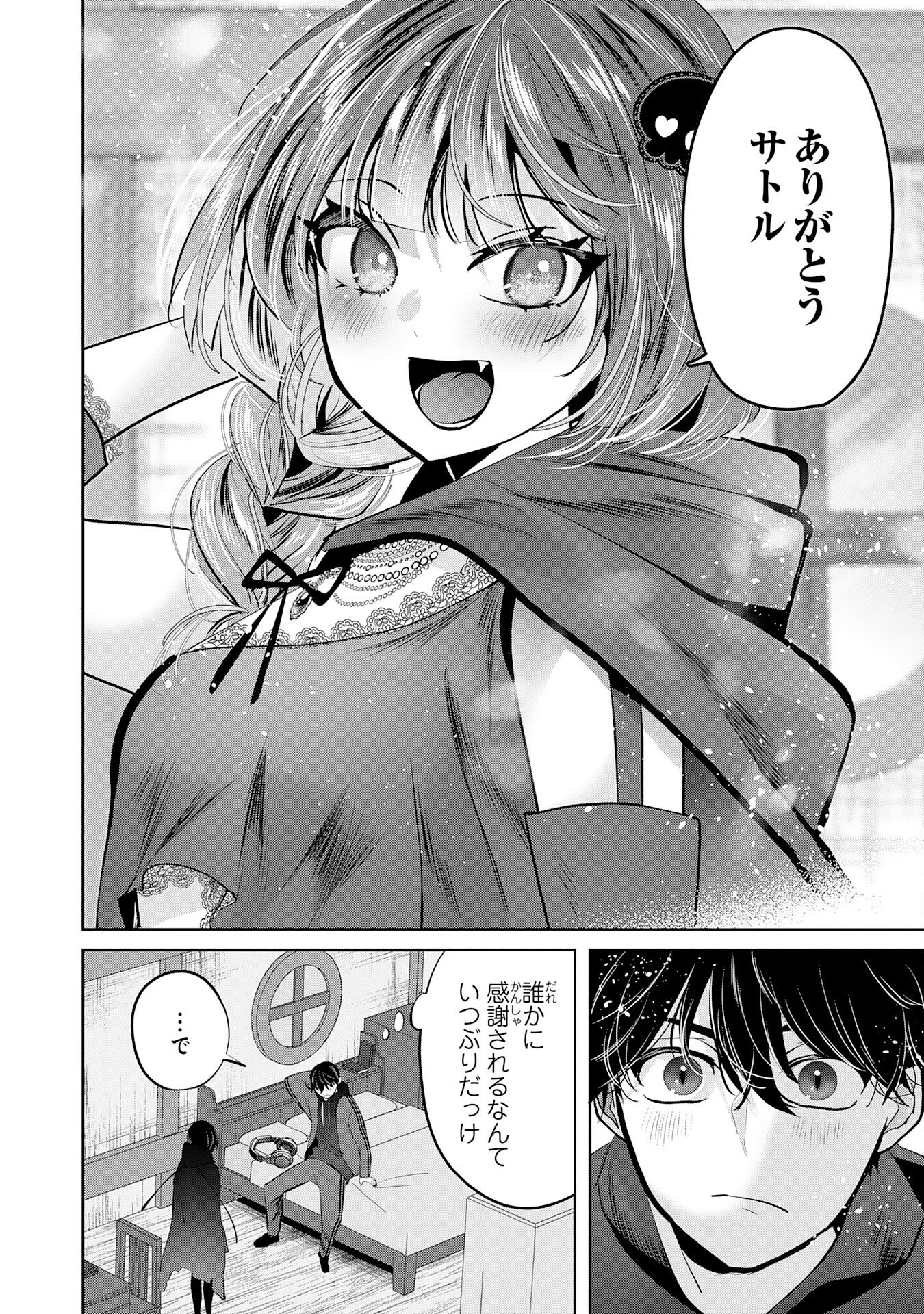 Zendoukougeki "Auto" Skill de Ore Dake Chousoku Level Up - Chapter 1 - Page 34