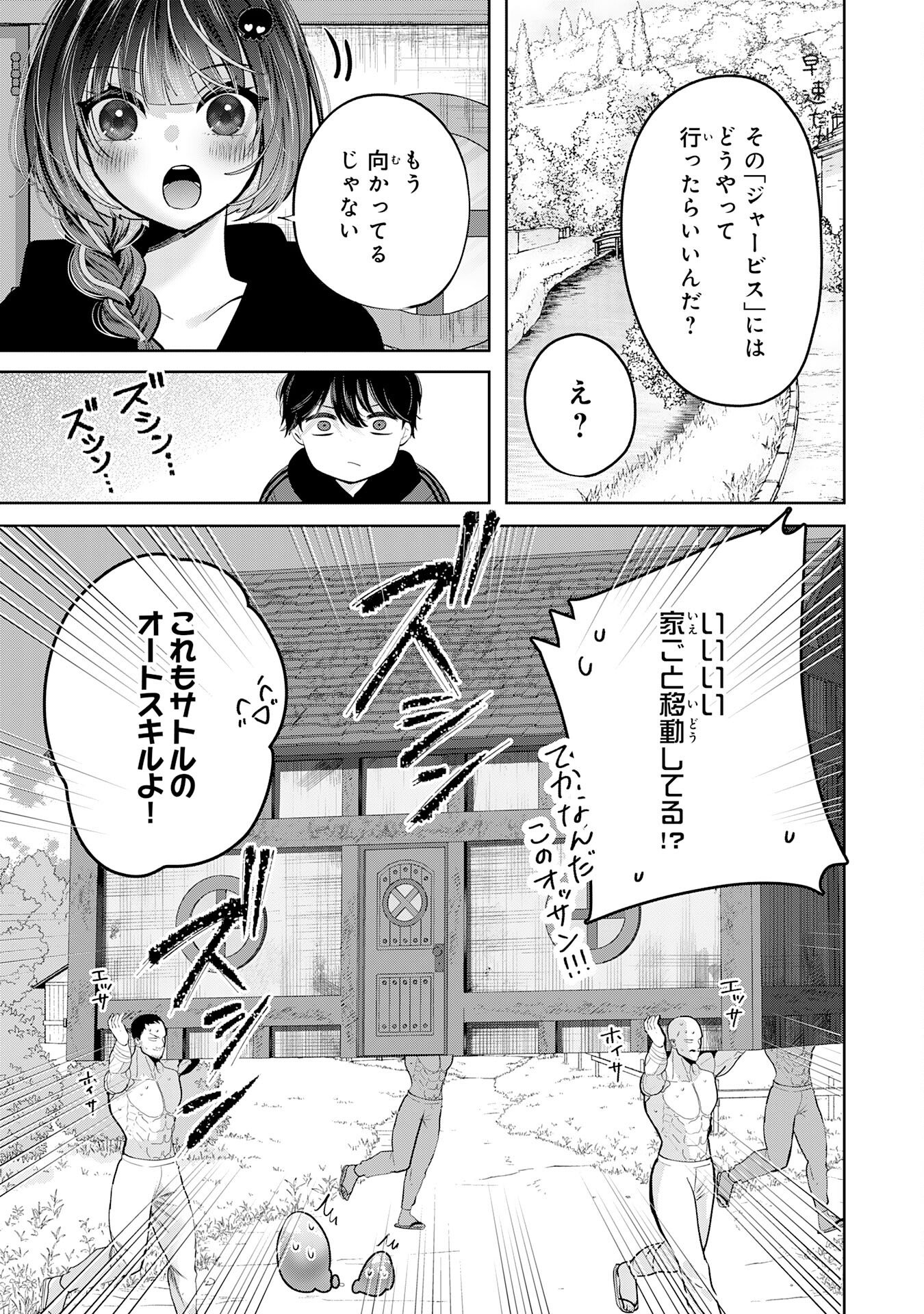 Zendoukougeki "Auto" Skill de Ore Dake Chousoku Level Up - Chapter 1 - Page 35