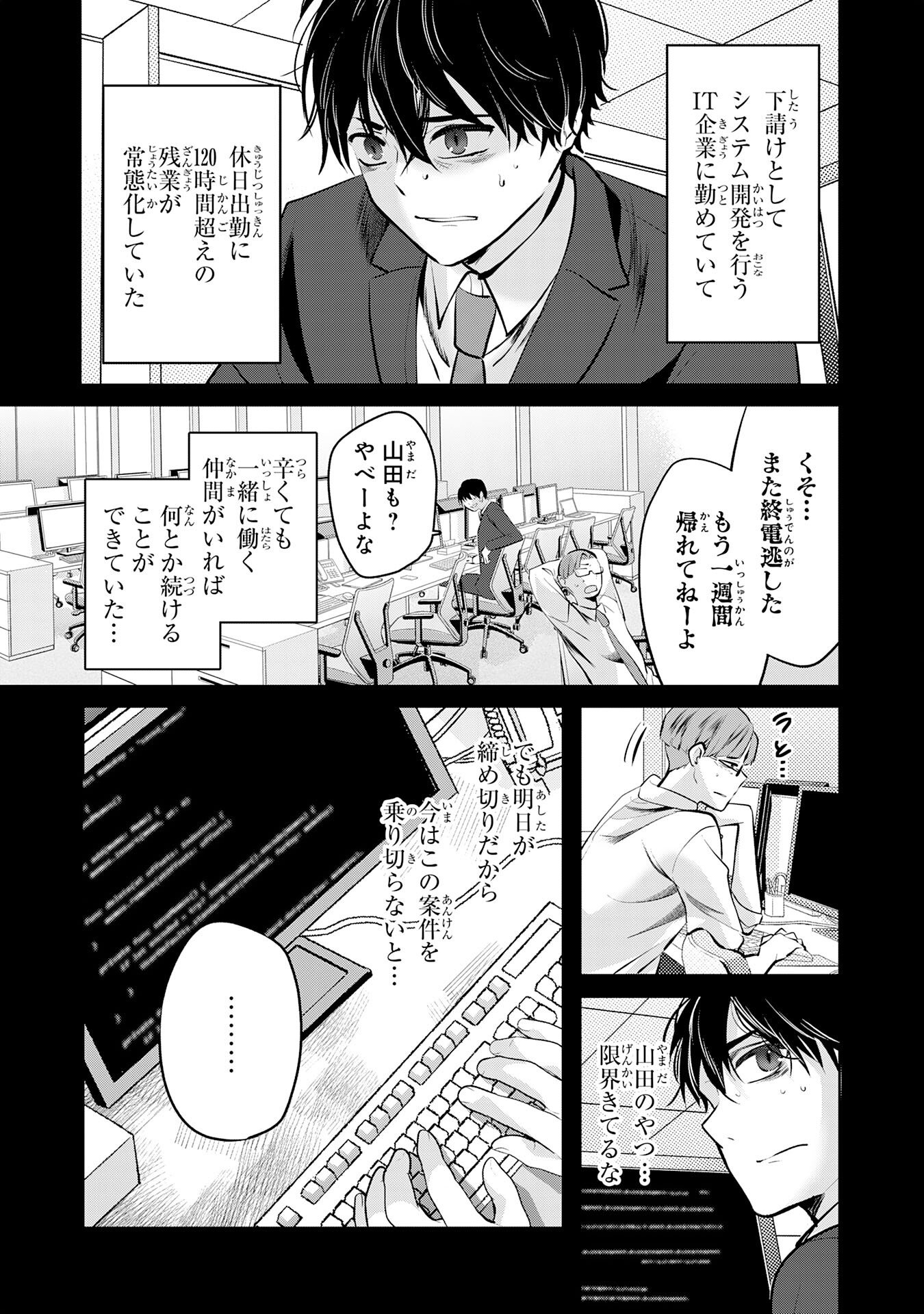Zendoukougeki "Auto" Skill de Ore Dake Chousoku Level Up - Chapter 1 - Page 5