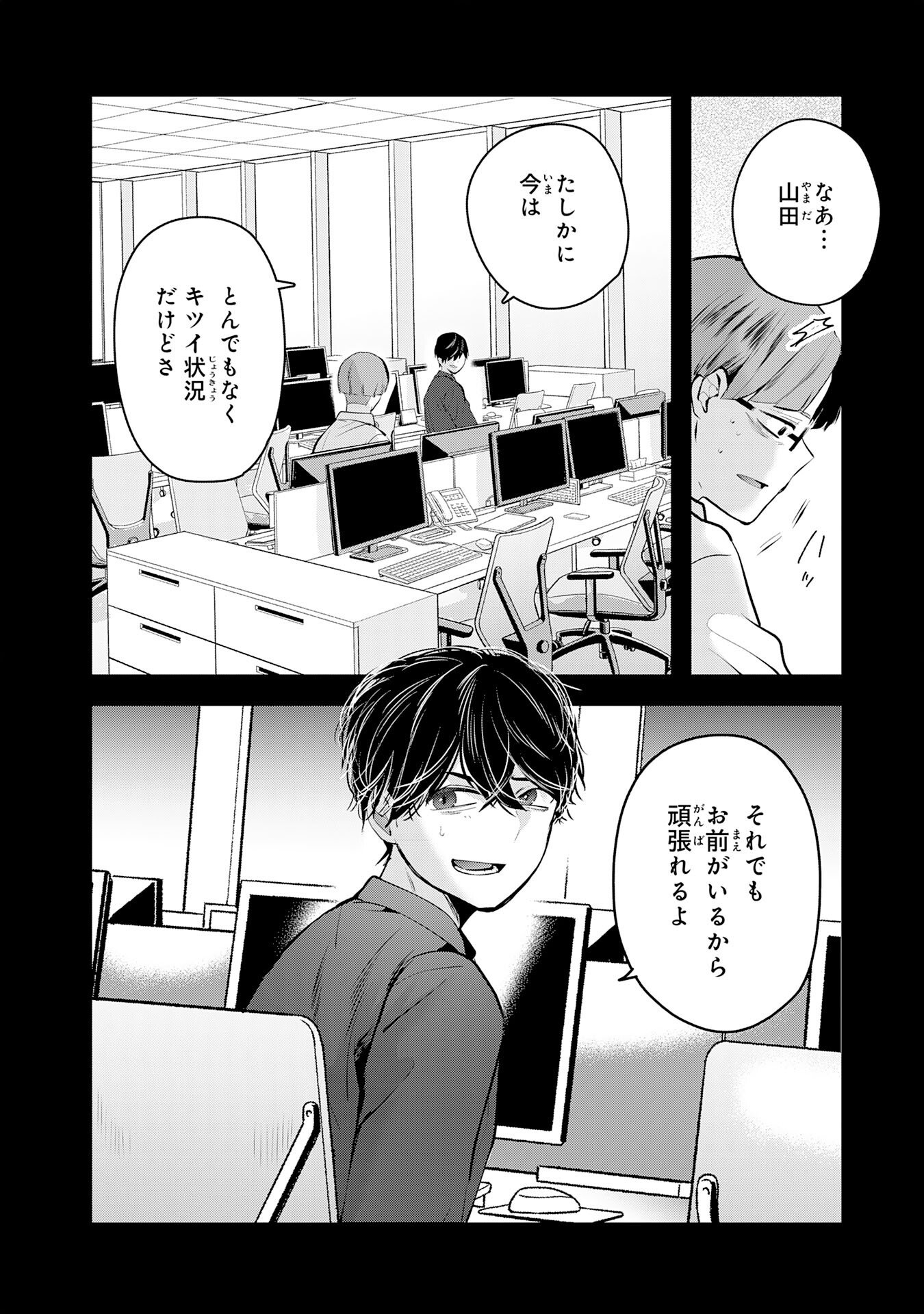 Zendoukougeki "Auto" Skill de Ore Dake Chousoku Level Up - Chapter 1 - Page 6
